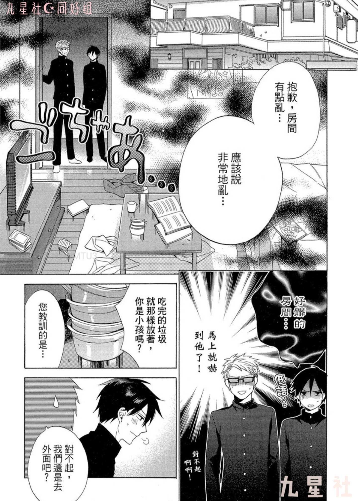 《当个恶魔般的乖小孩就好啦》漫画最新章节第03话免费下拉式在线观看章节第【15】张图片