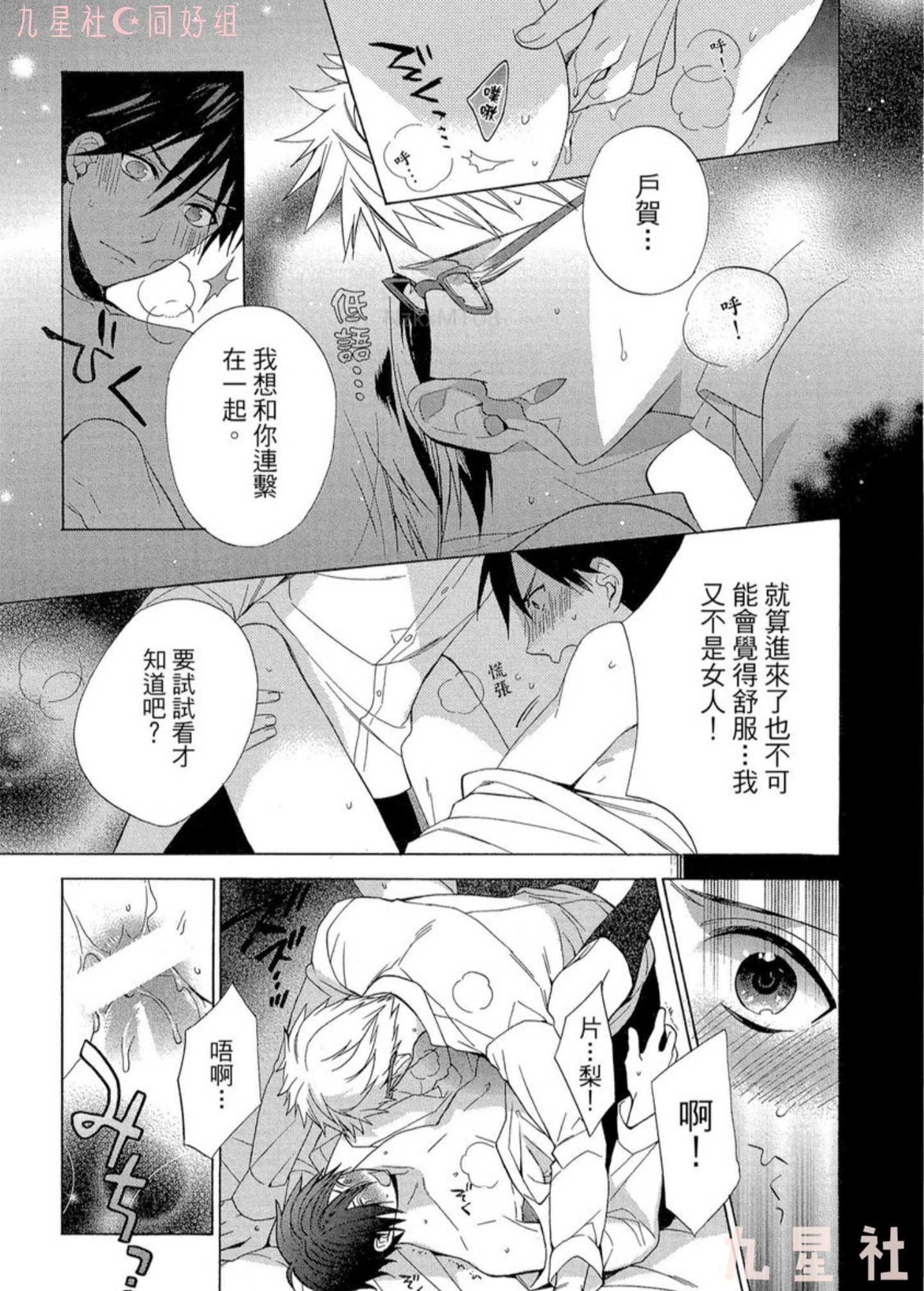 《当个恶魔般的乖小孩就好啦》漫画最新章节第03话免费下拉式在线观看章节第【25】张图片