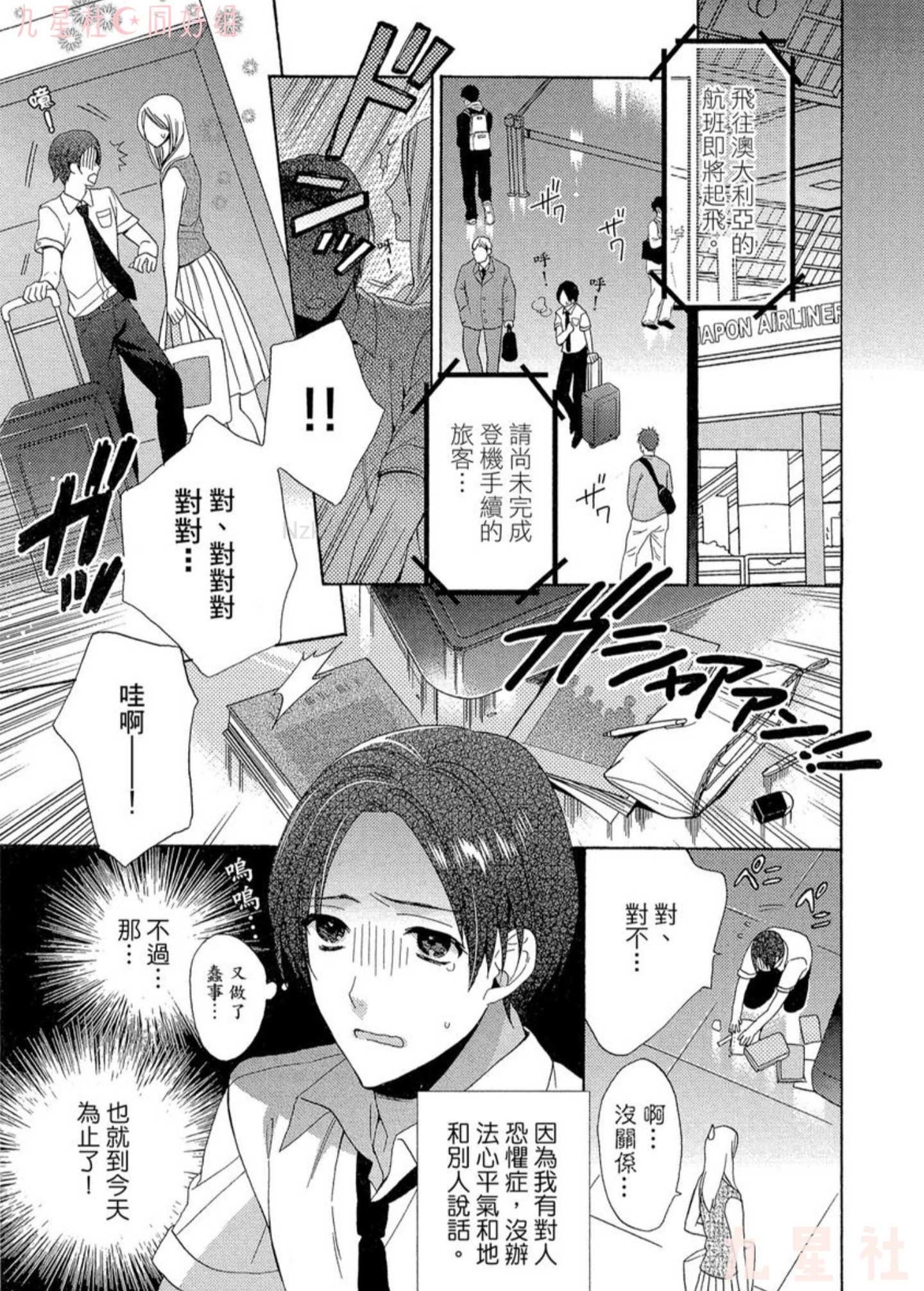 《当个恶魔般的乖小孩就好啦》漫画最新章节第04话免费下拉式在线观看章节第【2】张图片