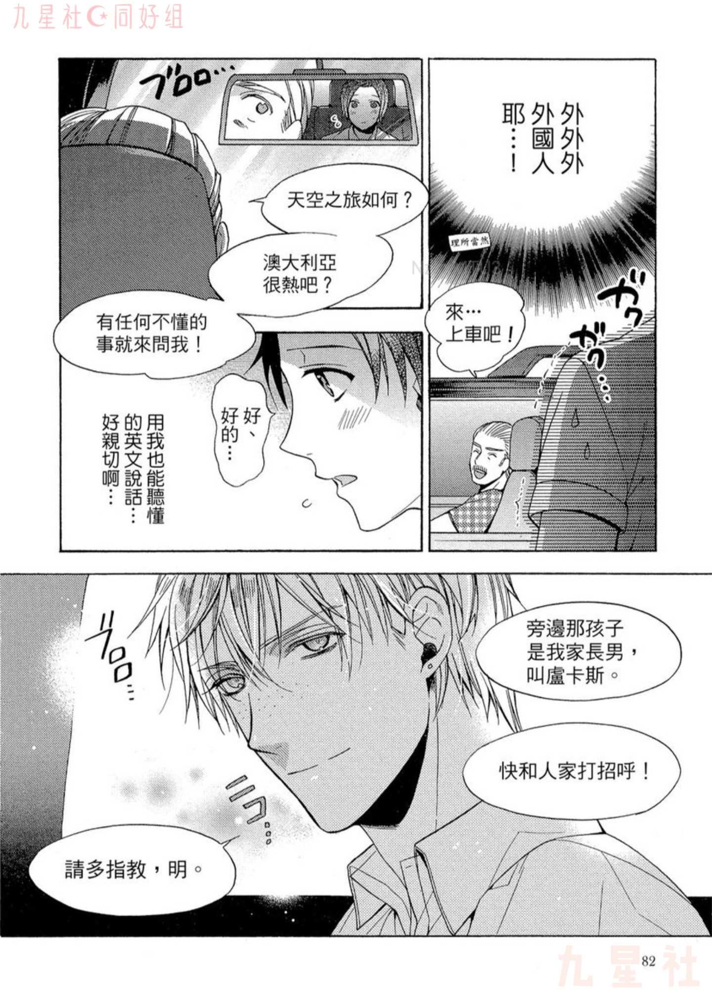 《当个恶魔般的乖小孩就好啦》漫画最新章节第04话免费下拉式在线观看章节第【5】张图片