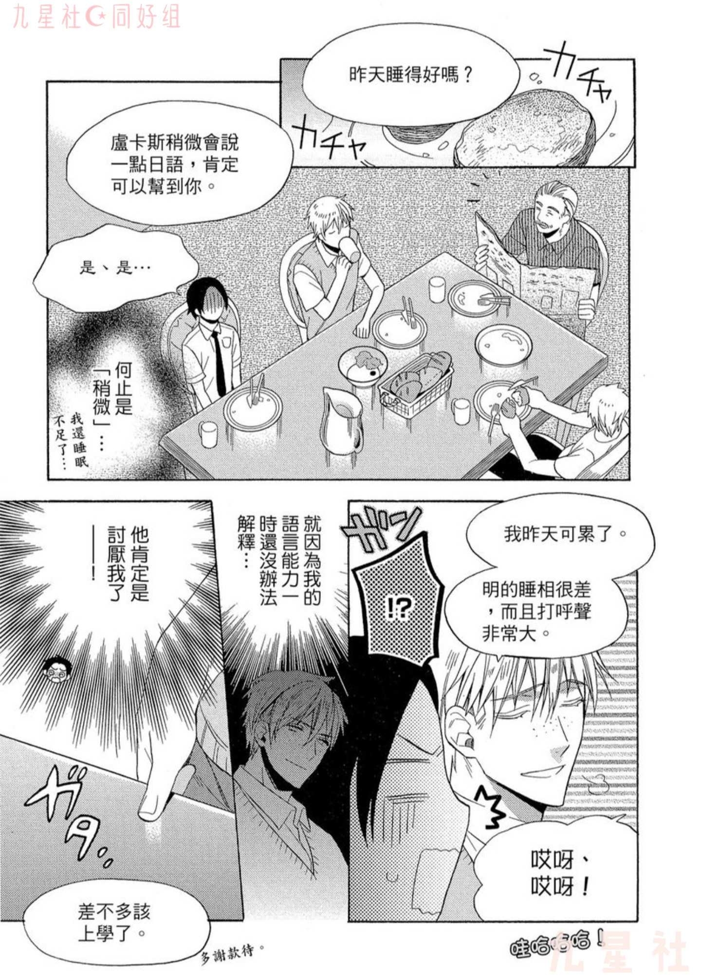 《当个恶魔般的乖小孩就好啦》漫画最新章节第04话免费下拉式在线观看章节第【10】张图片