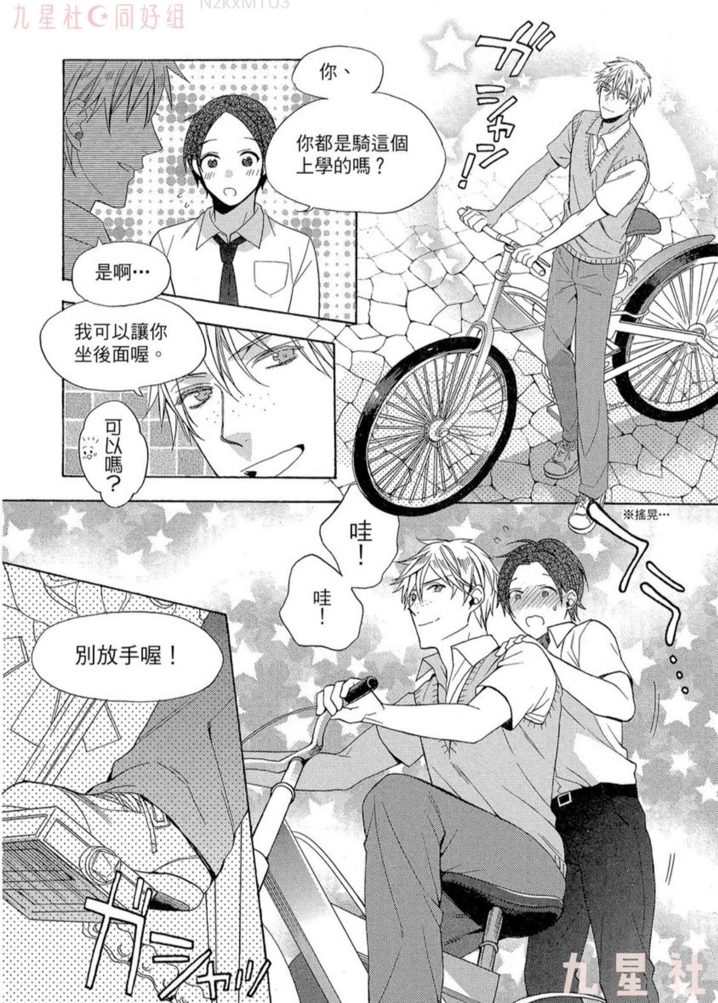 《当个恶魔般的乖小孩就好啦》漫画最新章节第04话免费下拉式在线观看章节第【11】张图片