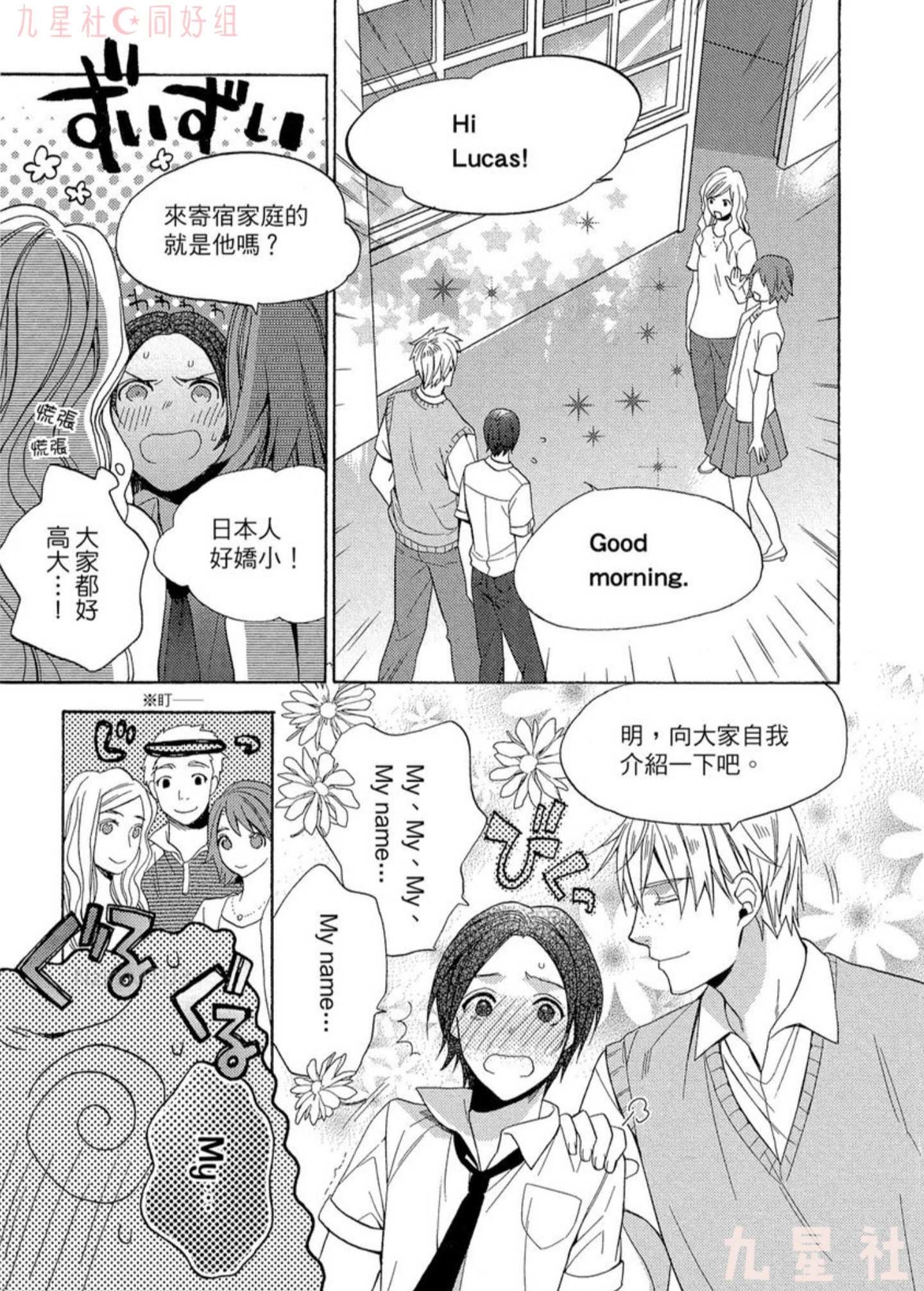 《当个恶魔般的乖小孩就好啦》漫画最新章节第04话免费下拉式在线观看章节第【14】张图片