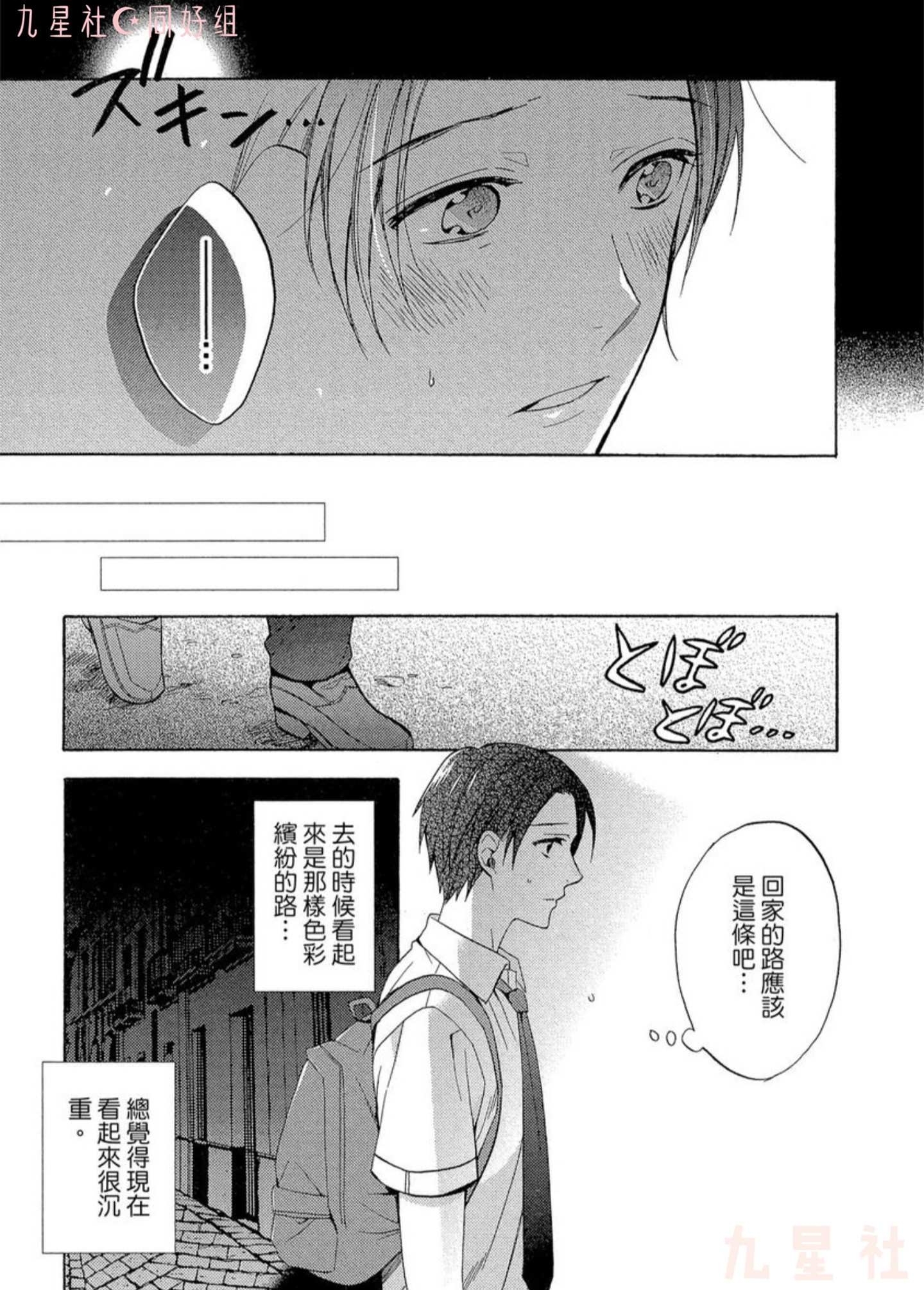 《当个恶魔般的乖小孩就好啦》漫画最新章节第04话免费下拉式在线观看章节第【18】张图片