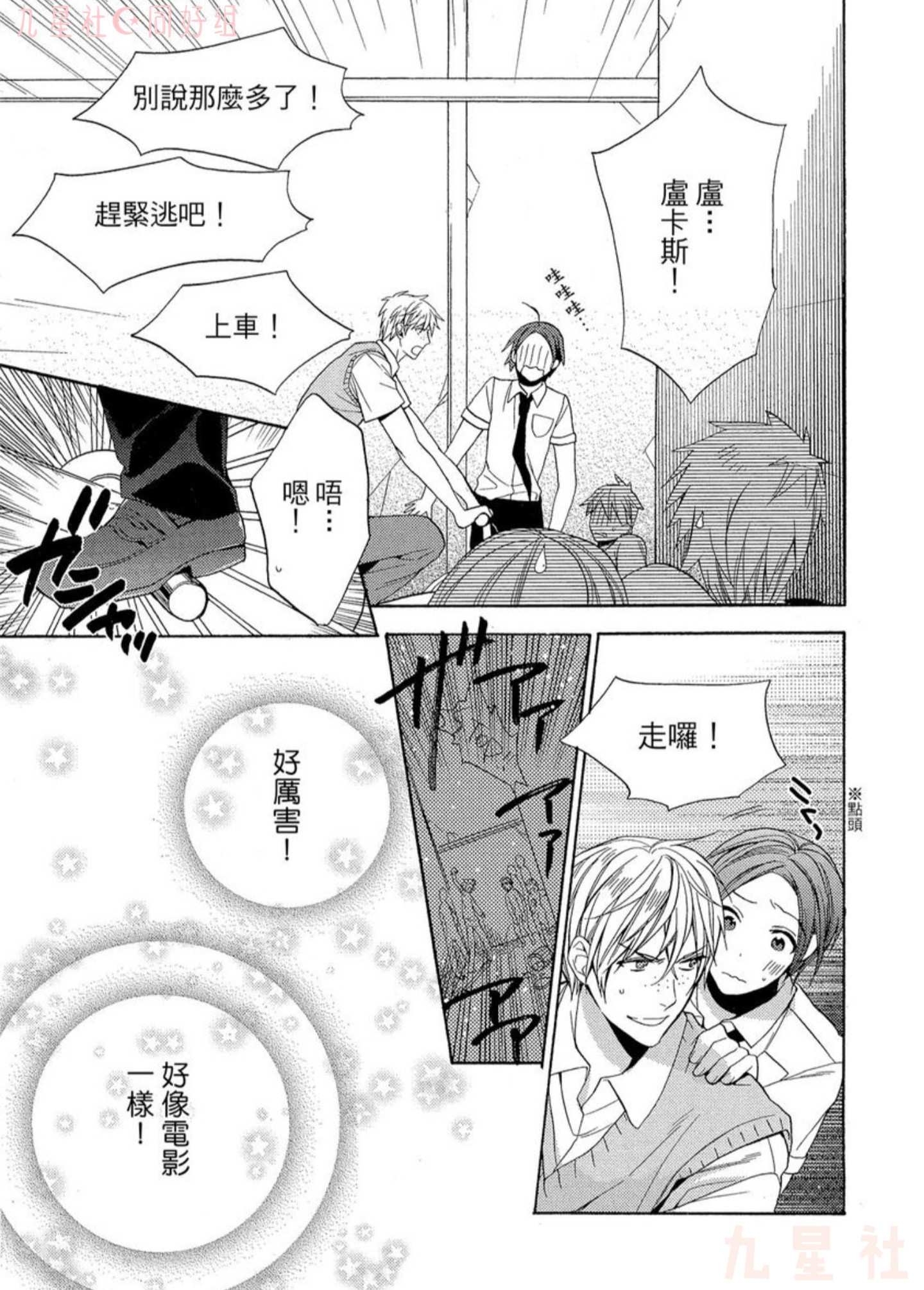 《当个恶魔般的乖小孩就好啦》漫画最新章节第04话免费下拉式在线观看章节第【22】张图片