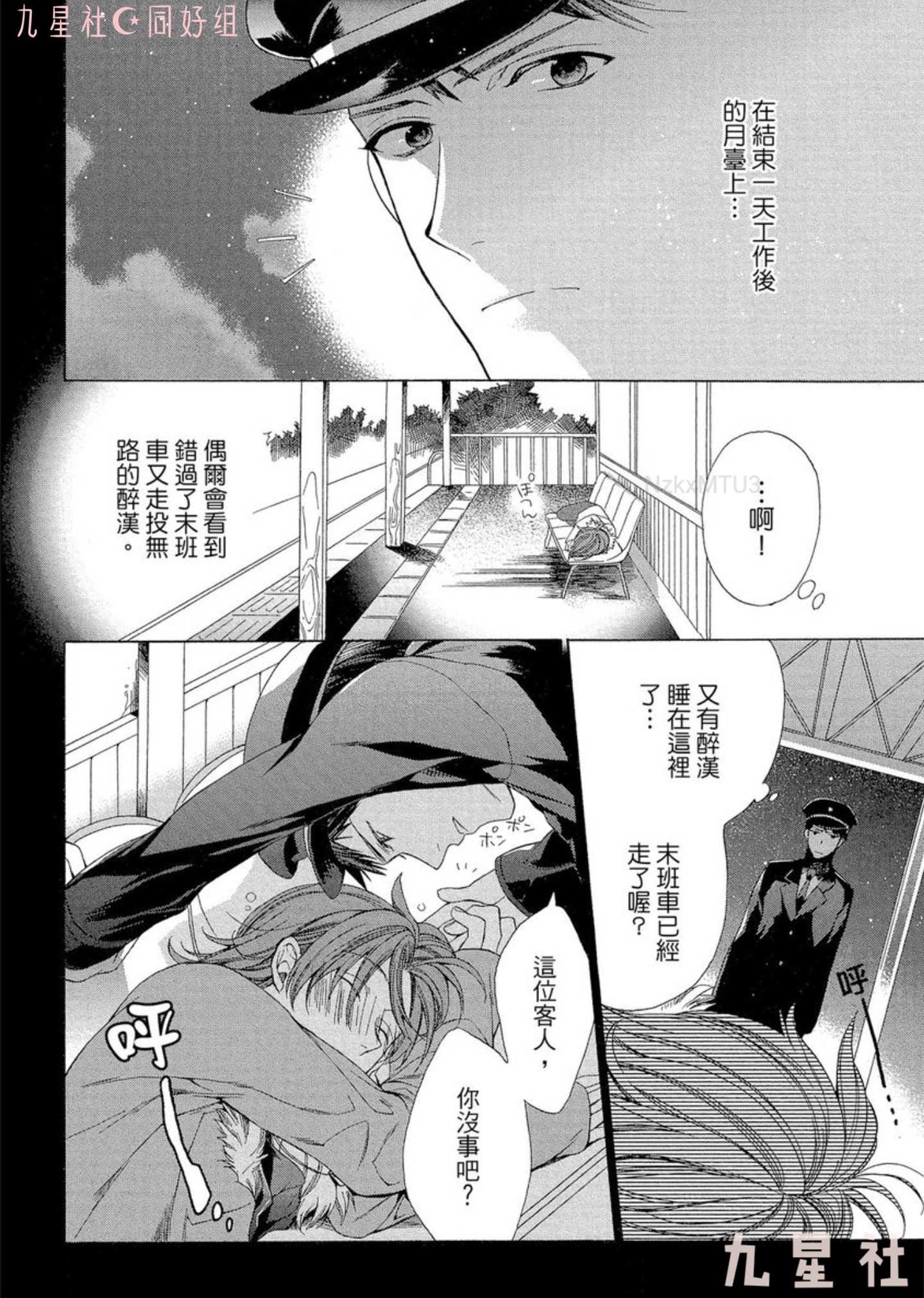 《当个恶魔般的乖小孩就好啦》漫画最新章节第05话免费下拉式在线观看章节第【2】张图片