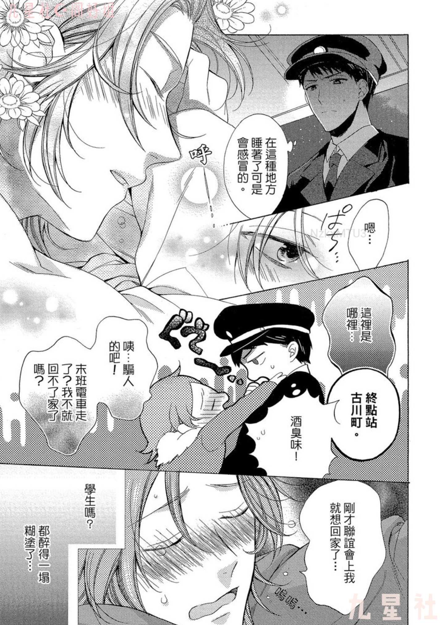 《当个恶魔般的乖小孩就好啦》漫画最新章节第05话免费下拉式在线观看章节第【3】张图片