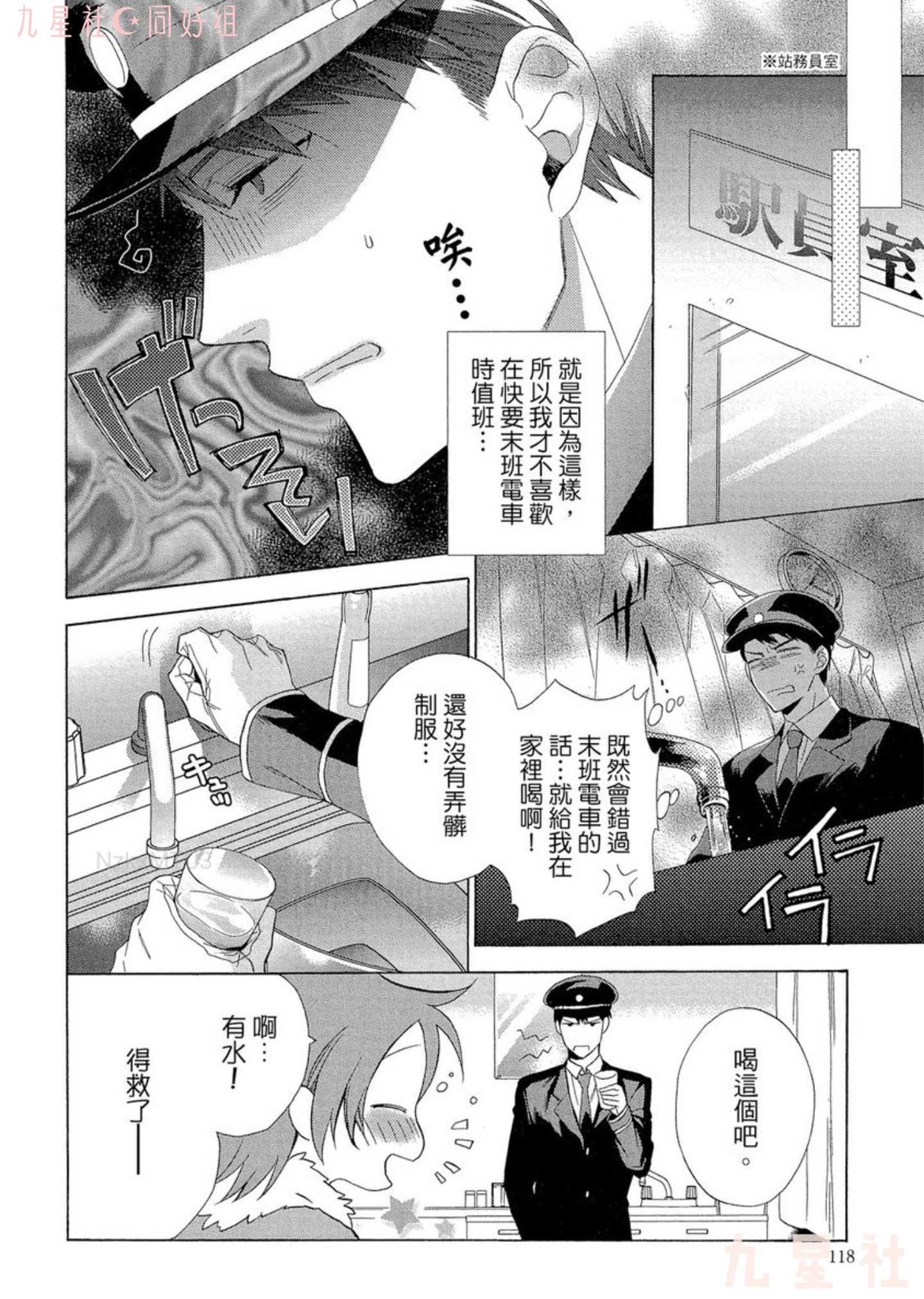 《当个恶魔般的乖小孩就好啦》漫画最新章节第05话免费下拉式在线观看章节第【6】张图片