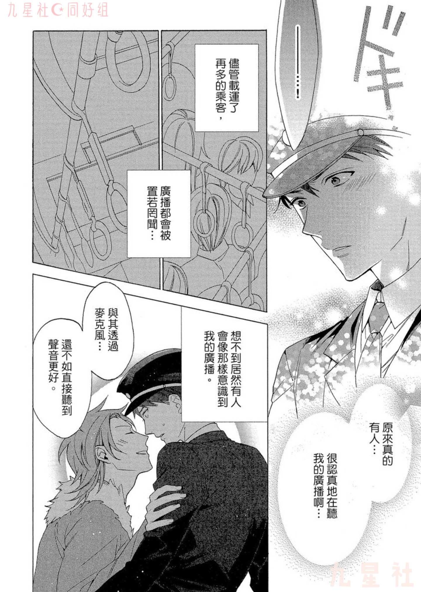 《当个恶魔般的乖小孩就好啦》漫画最新章节第05话免费下拉式在线观看章节第【10】张图片