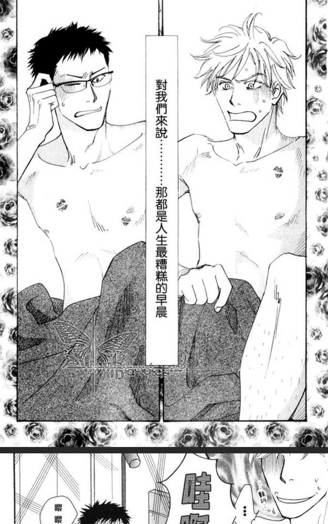 《50×50》漫画最新章节 第1卷 免费下拉式在线观看章节第【2】张图片