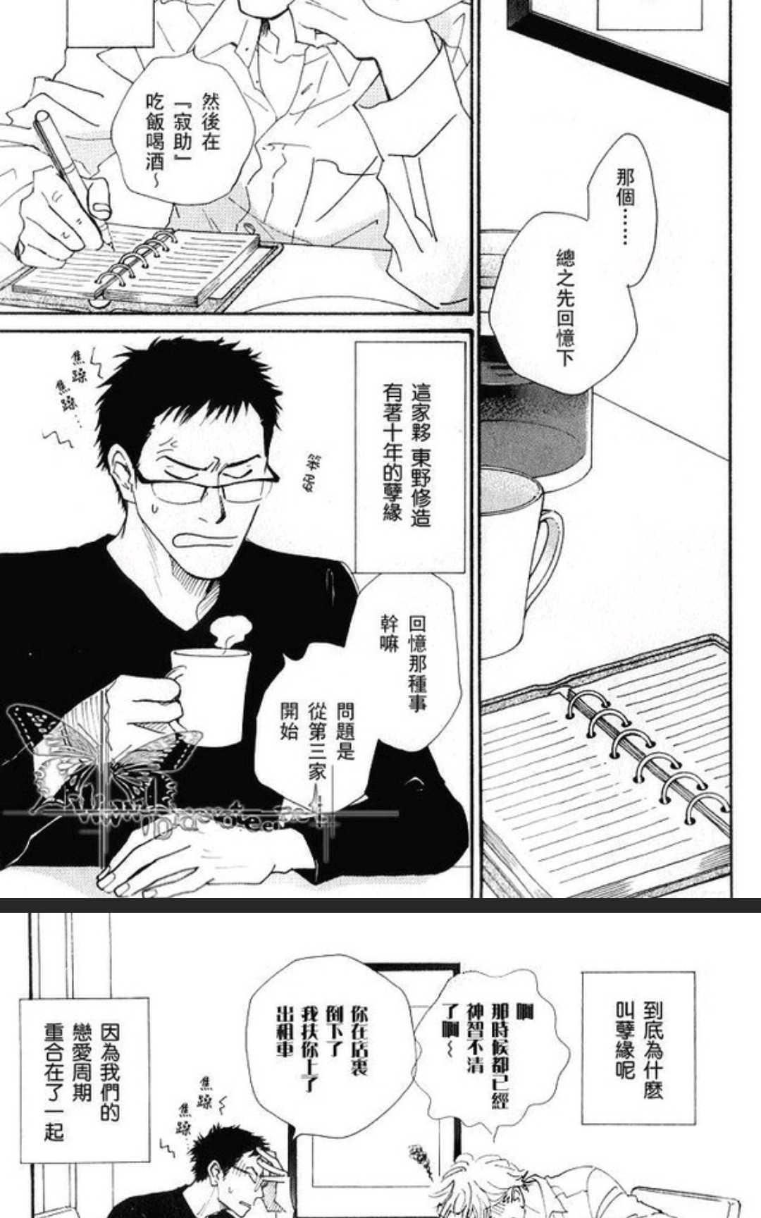 《50×50》漫画最新章节 第1卷 免费下拉式在线观看章节第【4】张图片