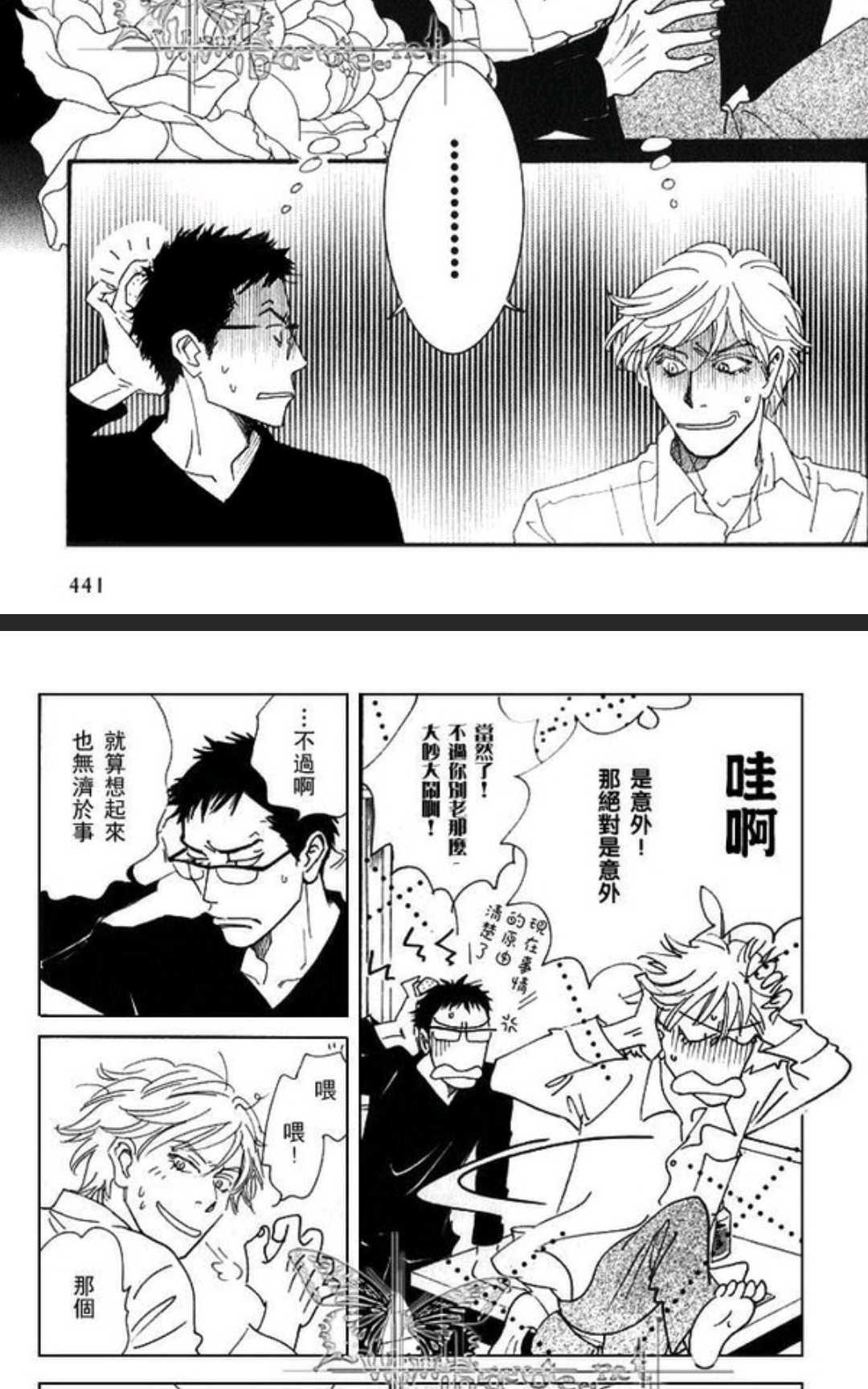 《50×50》漫画最新章节 第1卷 免费下拉式在线观看章节第【10】张图片