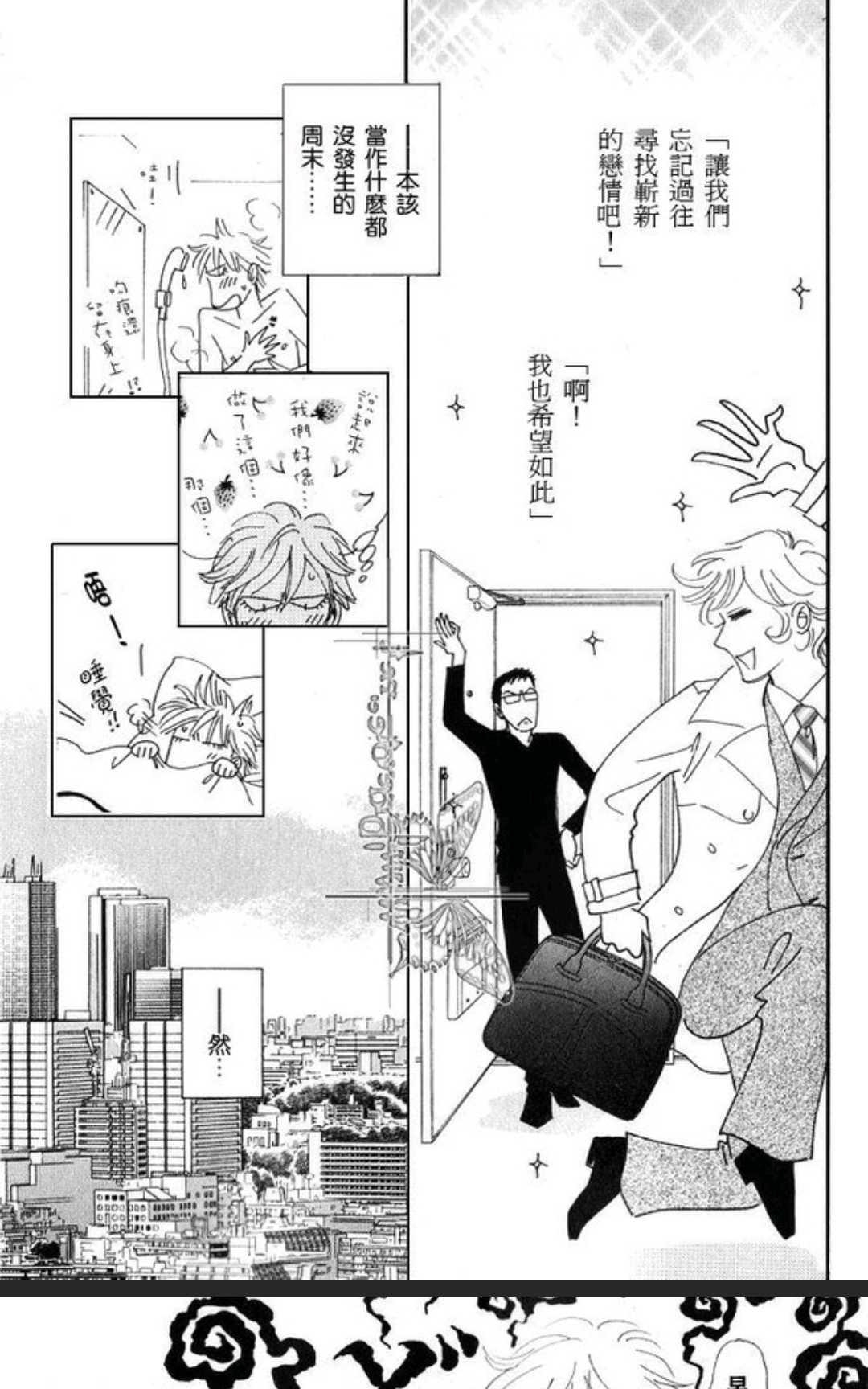 《50×50》漫画最新章节 第1卷 免费下拉式在线观看章节第【12】张图片