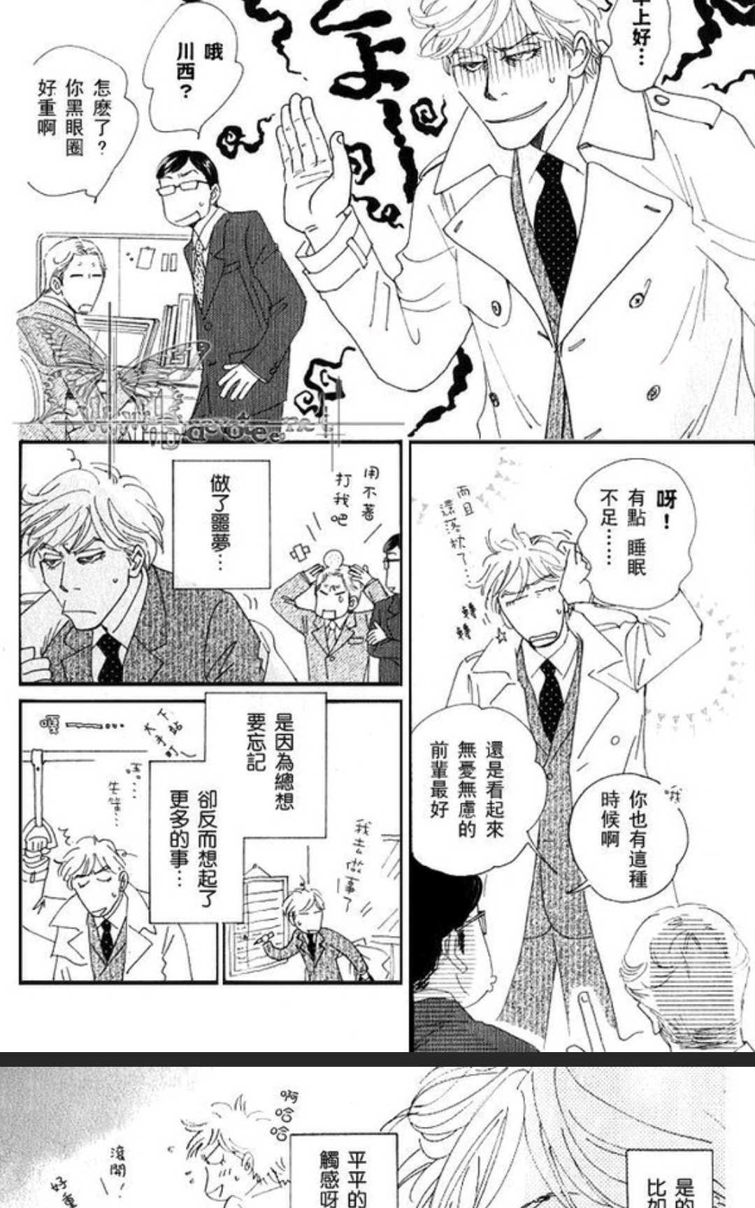 《50×50》漫画最新章节 第1卷 免费下拉式在线观看章节第【13】张图片