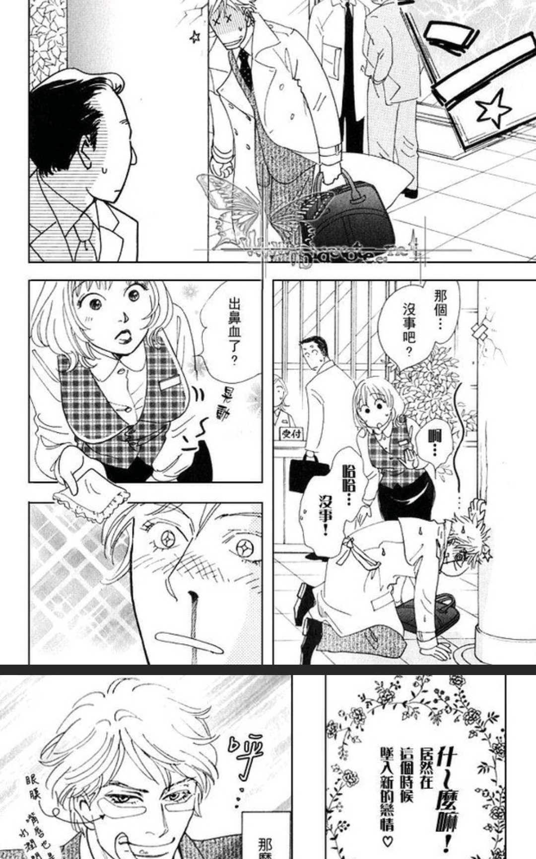 《50×50》漫画最新章节 第1卷 免费下拉式在线观看章节第【15】张图片