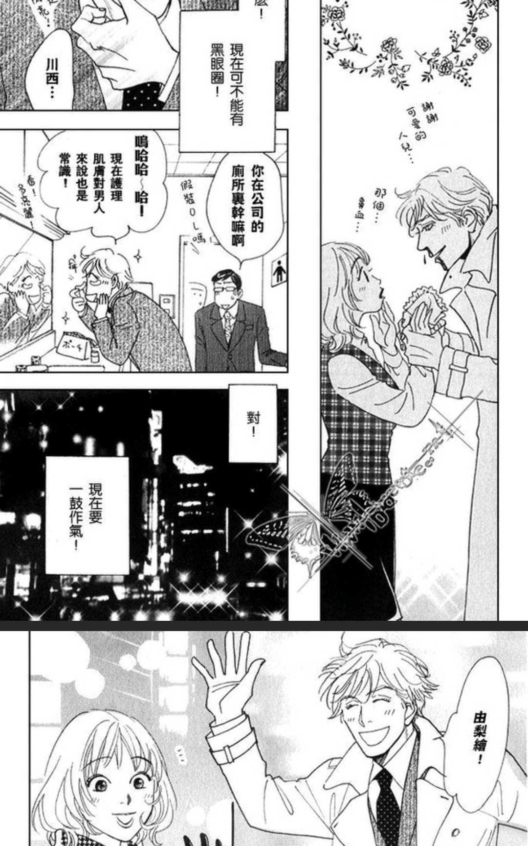 《50×50》漫画最新章节 第1卷 免费下拉式在线观看章节第【16】张图片