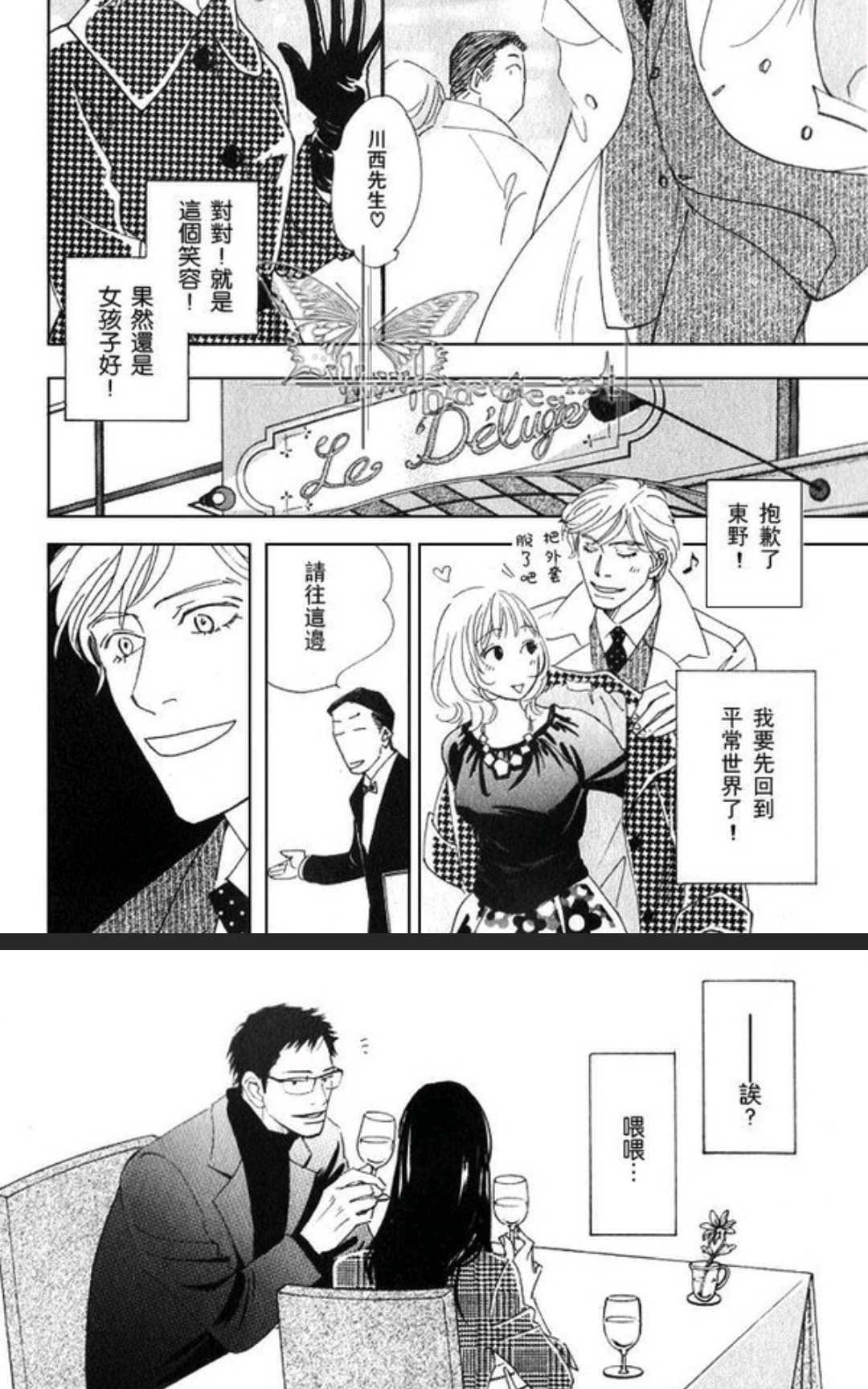 《50×50》漫画最新章节 第1卷 免费下拉式在线观看章节第【17】张图片