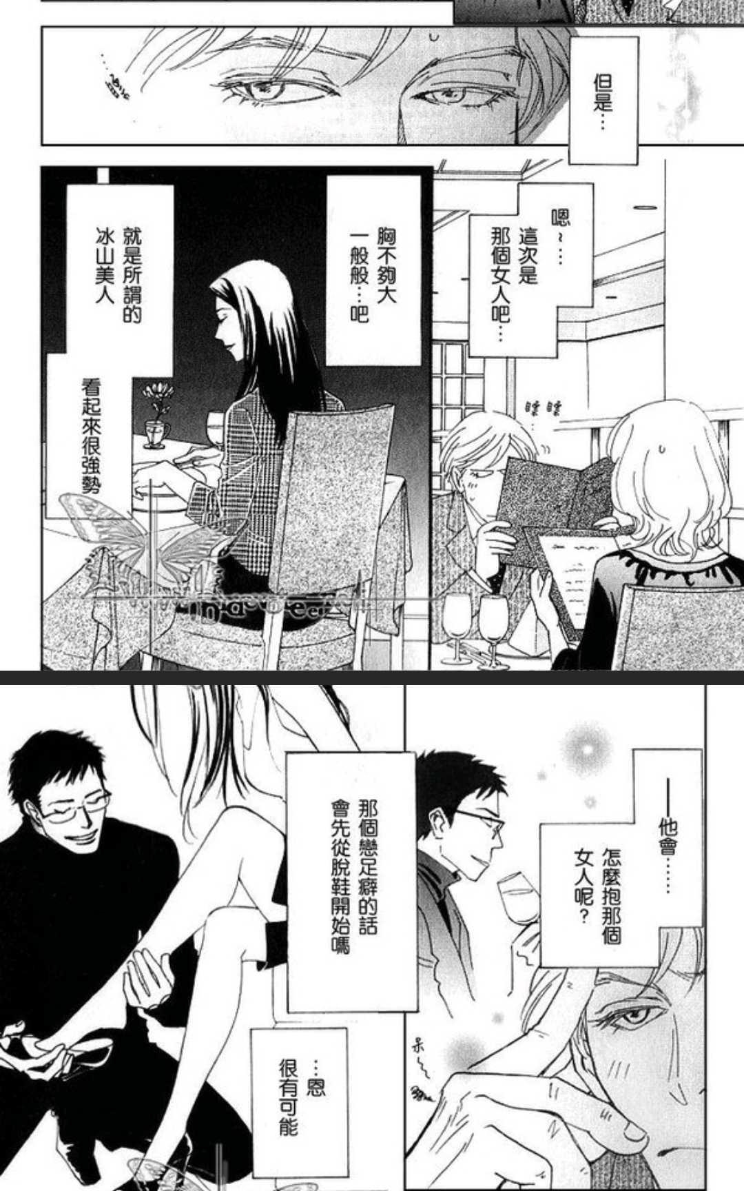 《50×50》漫画最新章节 第1卷 免费下拉式在线观看章节第【19】张图片