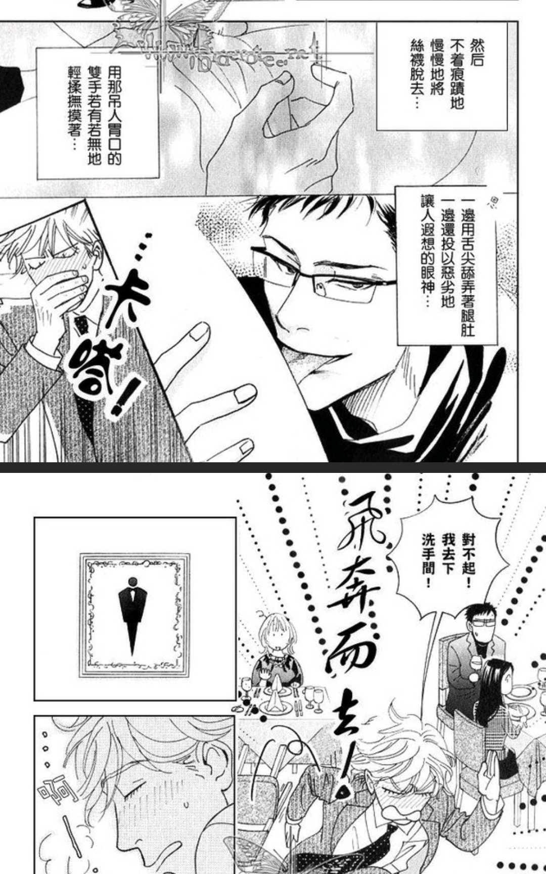 《50×50》漫画最新章节 第1卷 免费下拉式在线观看章节第【20】张图片