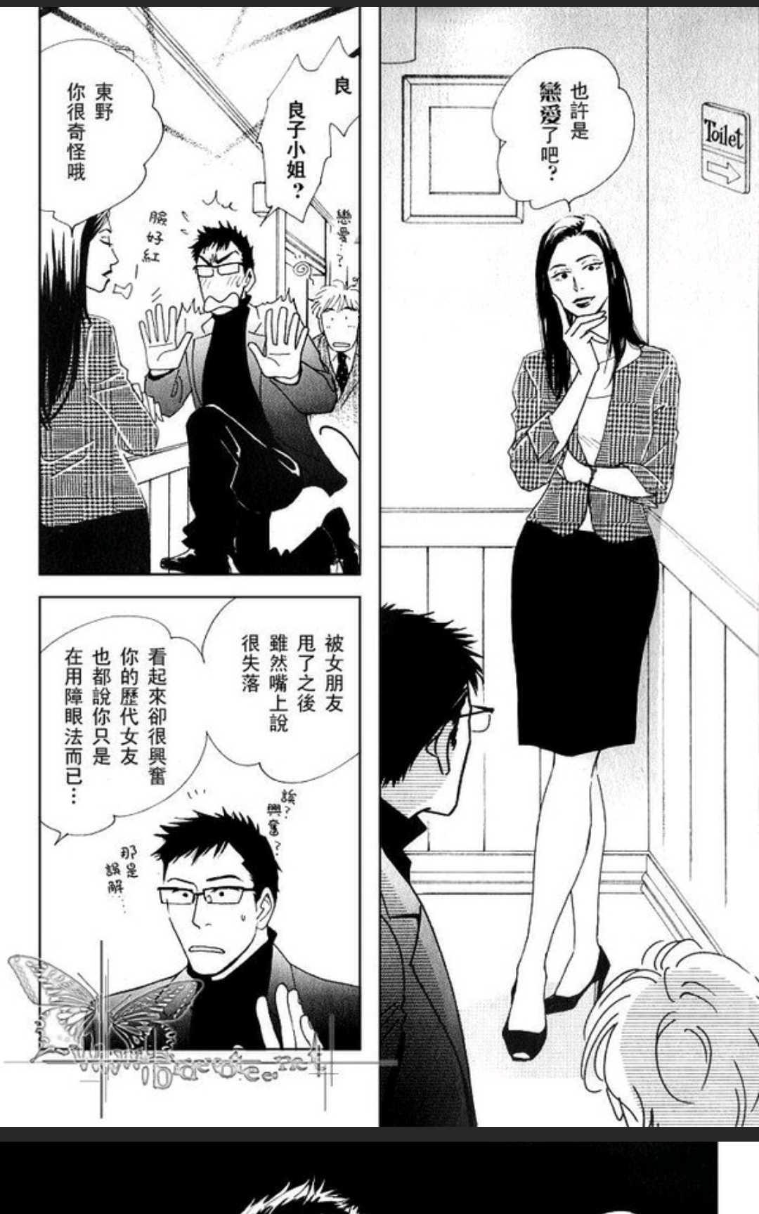 《50×50》漫画最新章节 第1卷 免费下拉式在线观看章节第【25】张图片