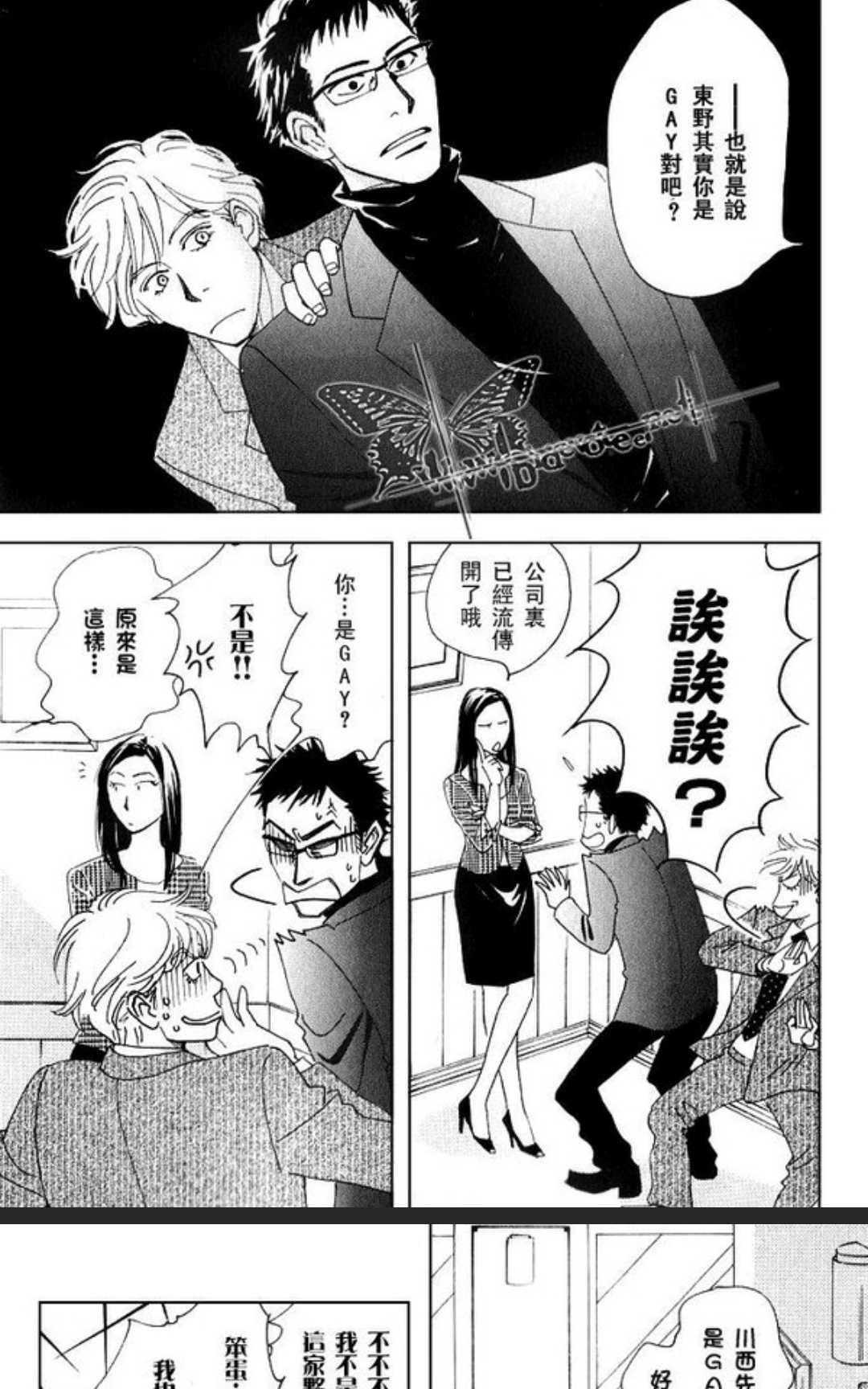 《50×50》漫画最新章节 第1卷 免费下拉式在线观看章节第【26】张图片