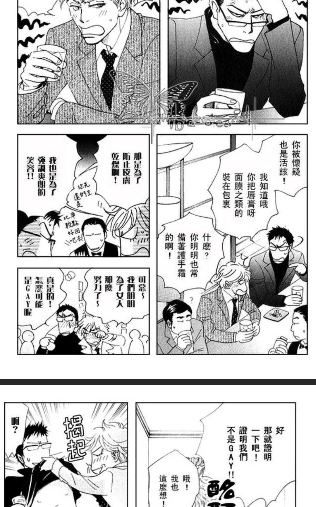 《50×50》漫画最新章节 第1卷 免费下拉式在线观看章节第【29】张图片