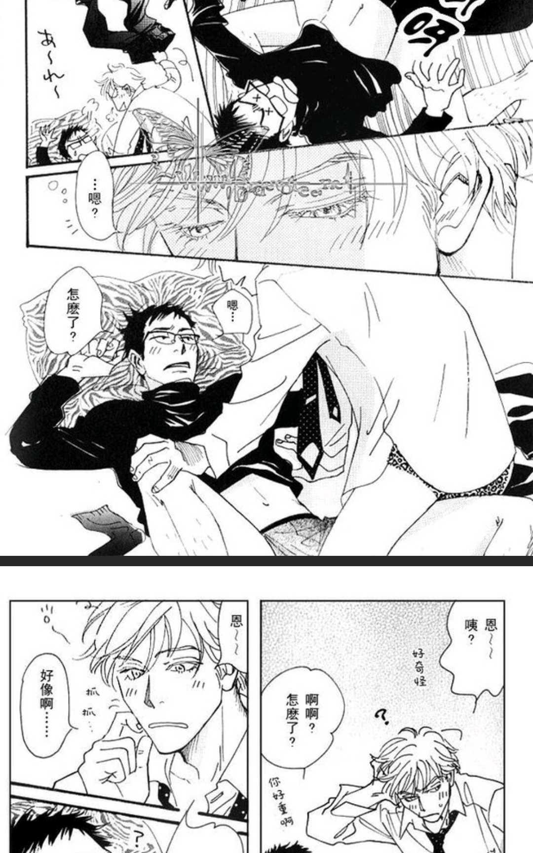 《50×50》漫画最新章节 第1卷 免费下拉式在线观看章节第【31】张图片