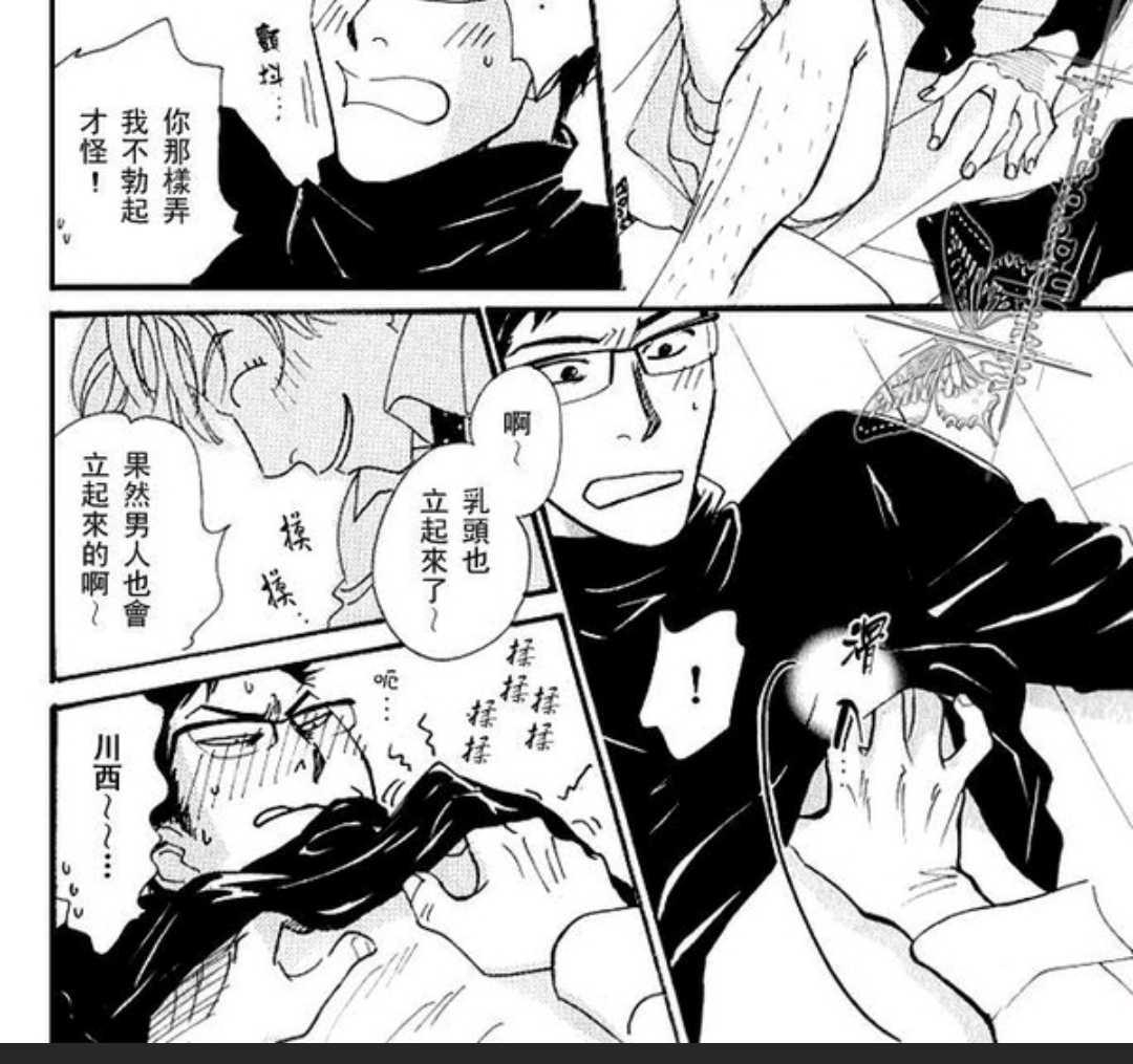 《50×50》漫画最新章节 第1卷 免费下拉式在线观看章节第【33】张图片