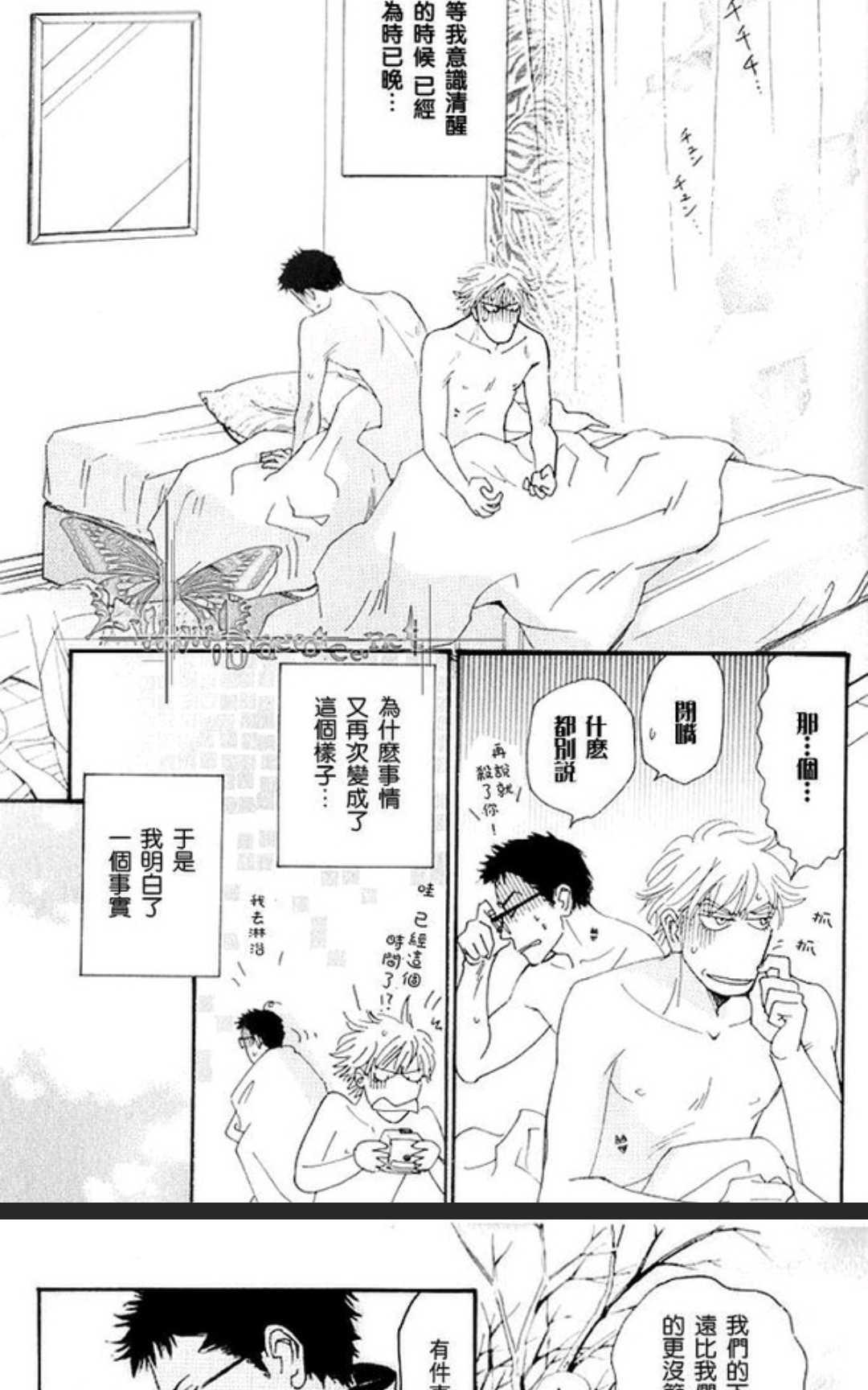 《50×50》漫画最新章节 第1卷 免费下拉式在线观看章节第【36】张图片