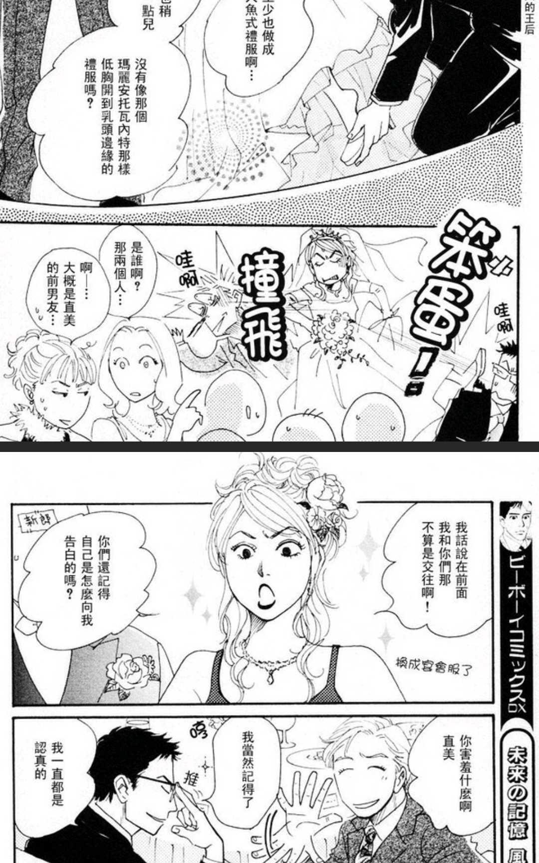 《50×50》漫画最新章节 第1卷 免费下拉式在线观看章节第【42】张图片