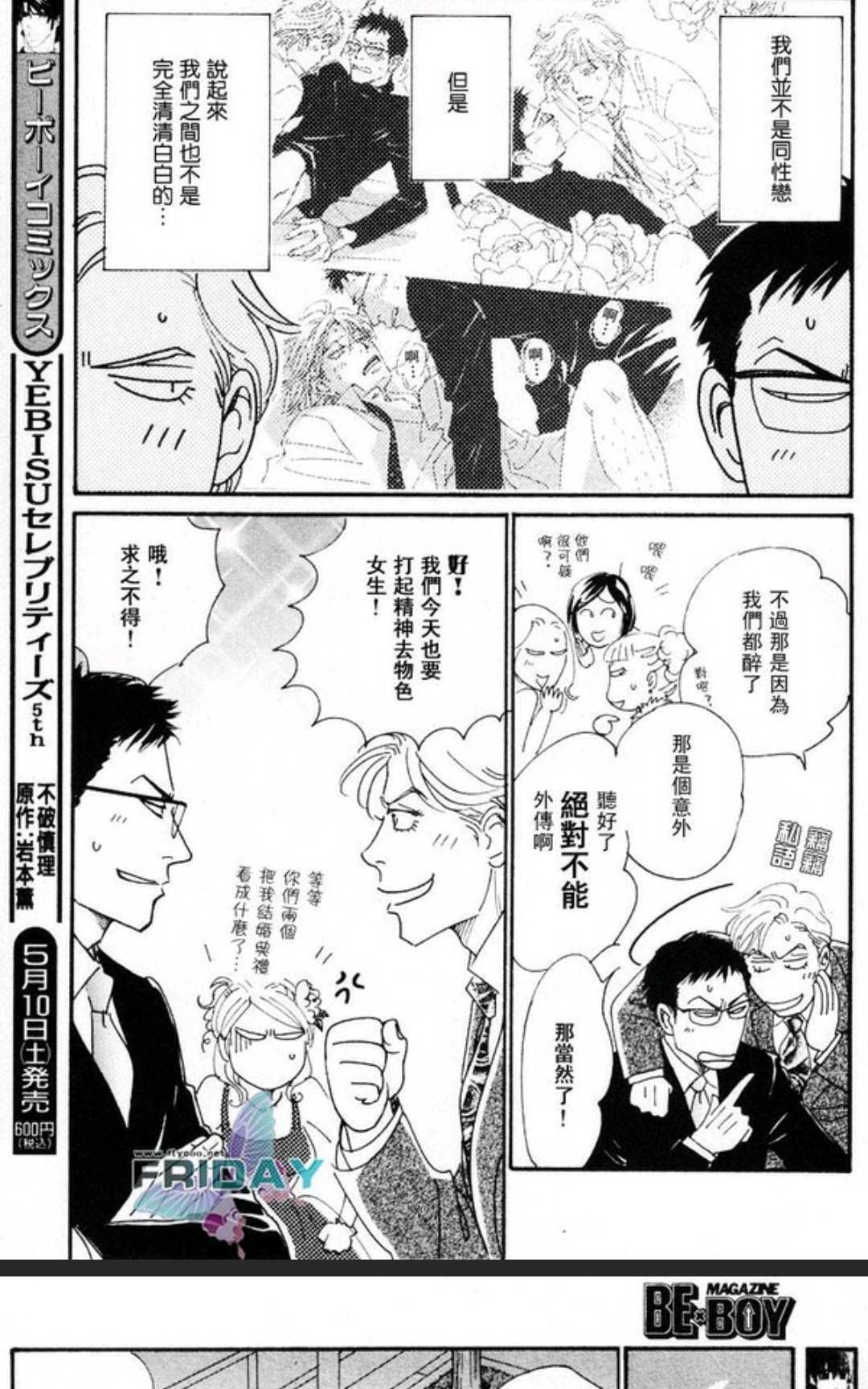 《50×50》漫画最新章节 第1卷 免费下拉式在线观看章节第【46】张图片