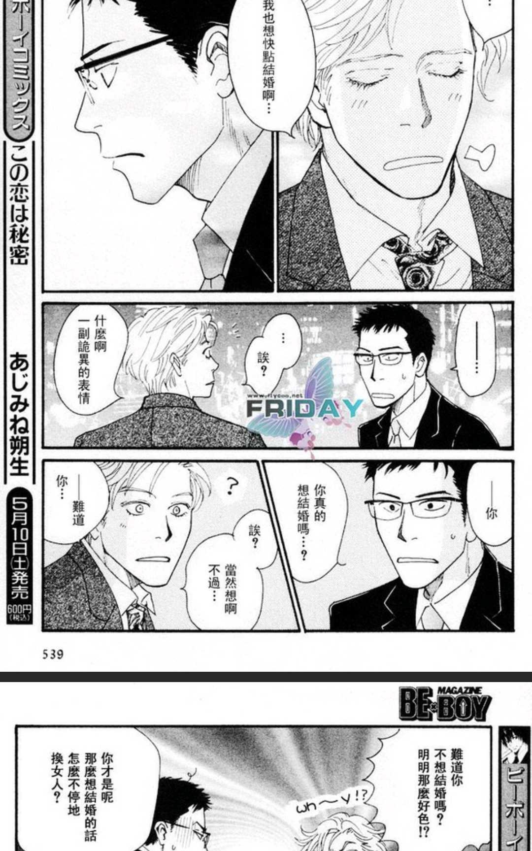 《50×50》漫画最新章节 第1卷 免费下拉式在线观看章节第【48】张图片