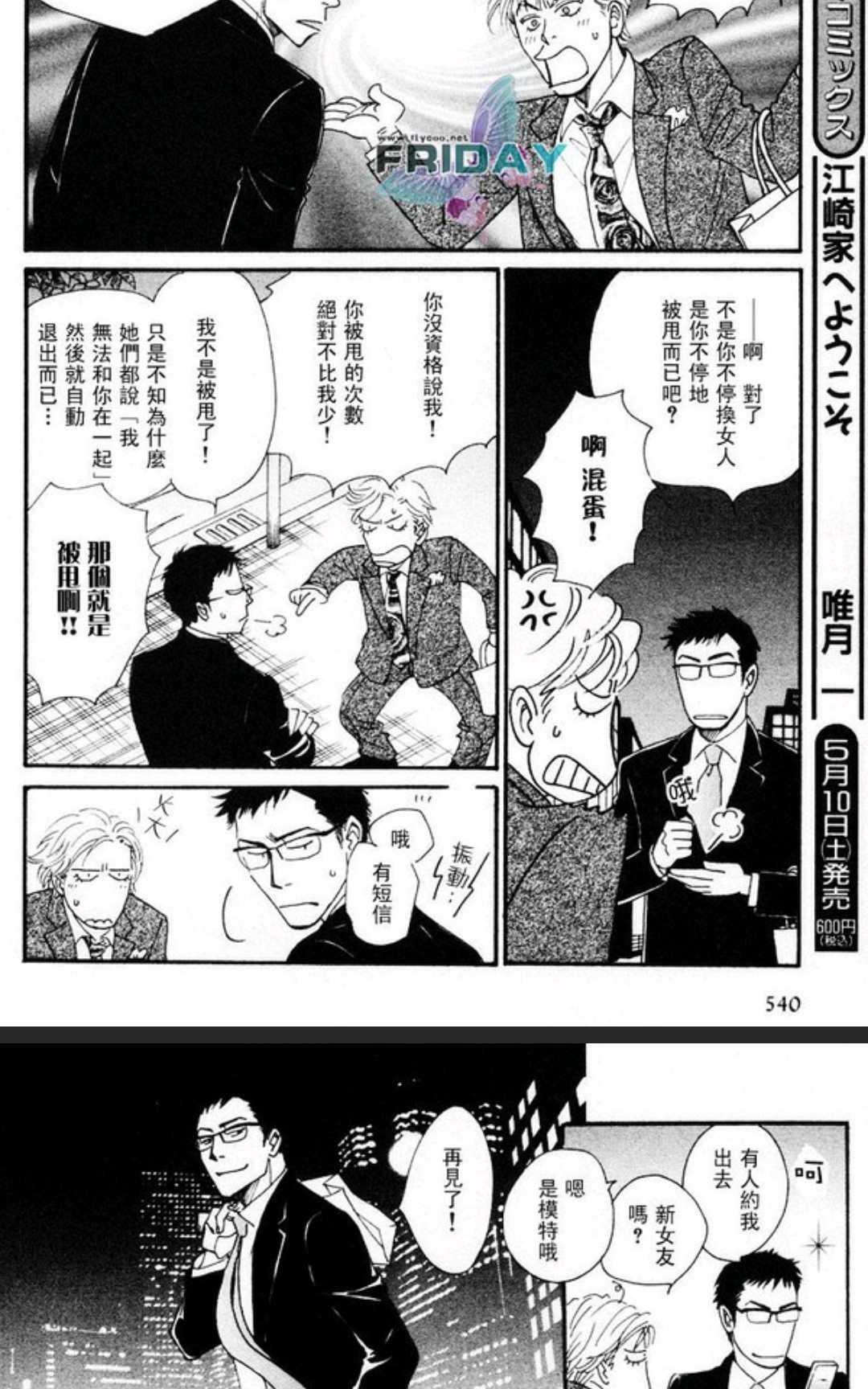 《50×50》漫画最新章节 第1卷 免费下拉式在线观看章节第【49】张图片