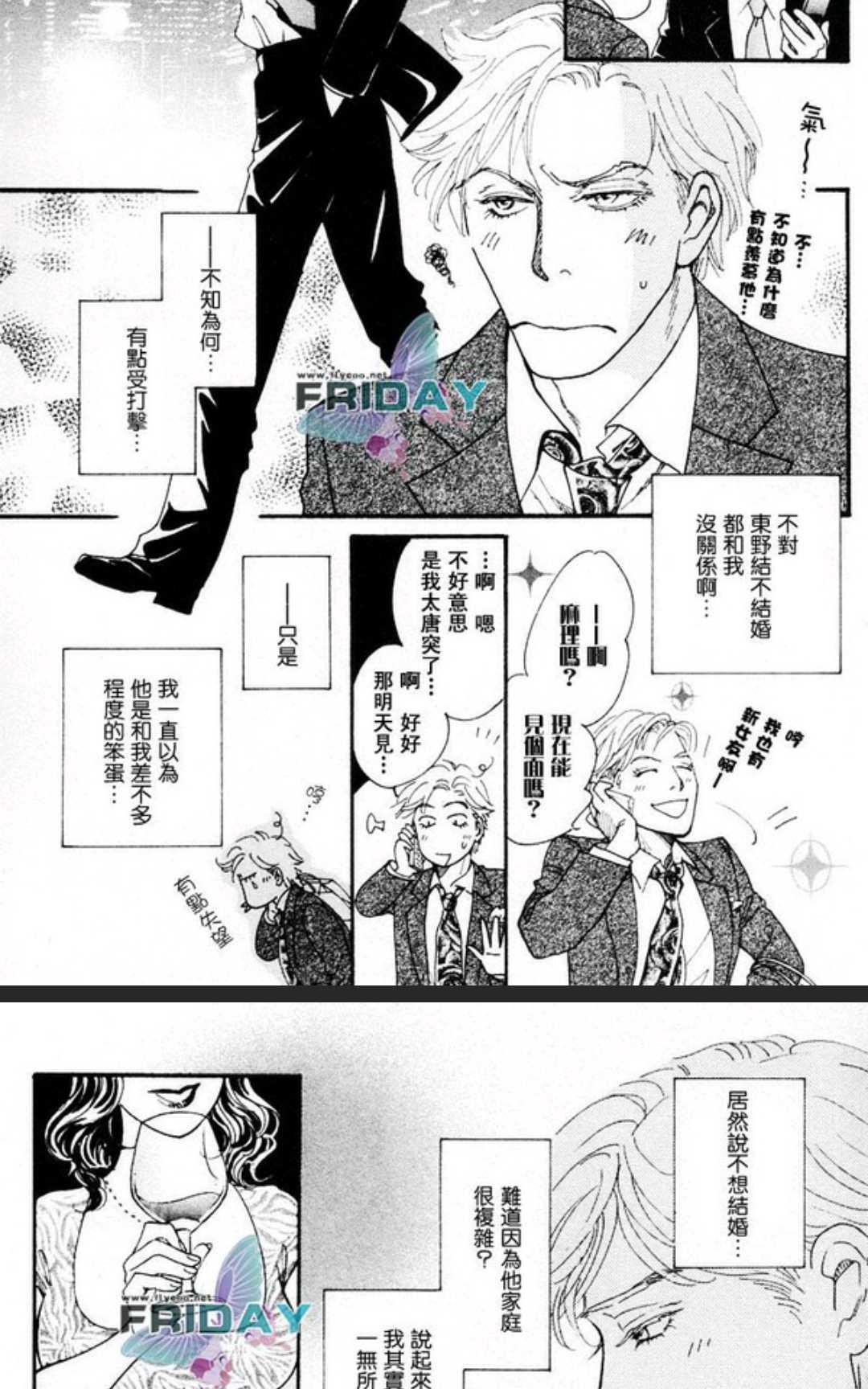 《50×50》漫画最新章节 第1卷 免费下拉式在线观看章节第【50】张图片