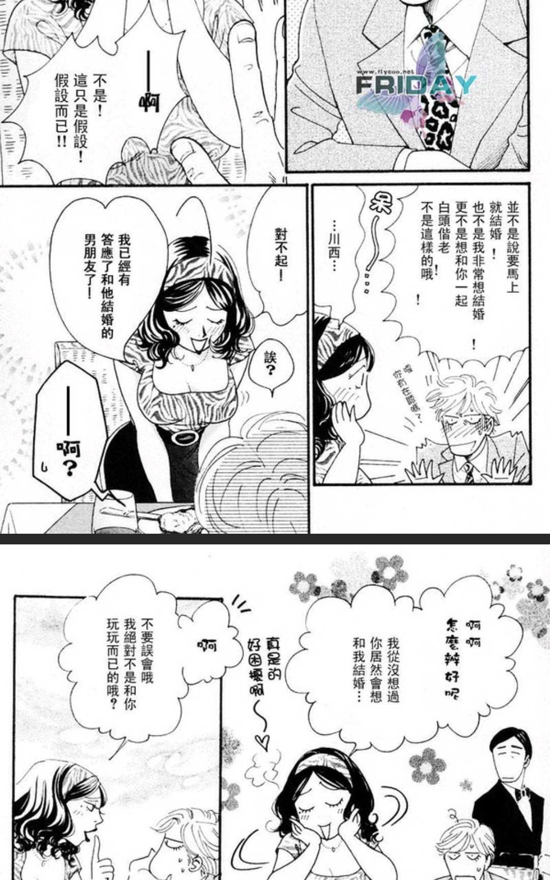 《50×50》漫画最新章节 第1卷 免费下拉式在线观看章节第【52】张图片