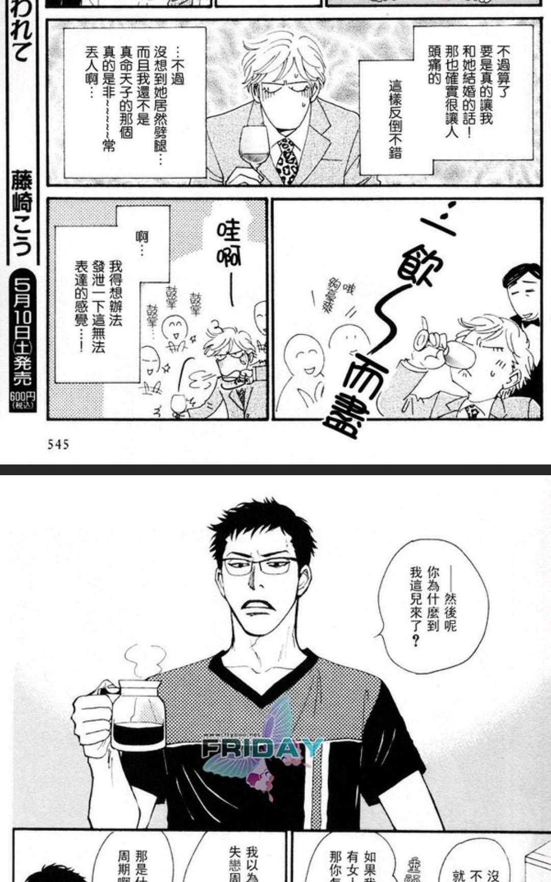 《50×50》漫画最新章节 第1卷 免费下拉式在线观看章节第【54】张图片