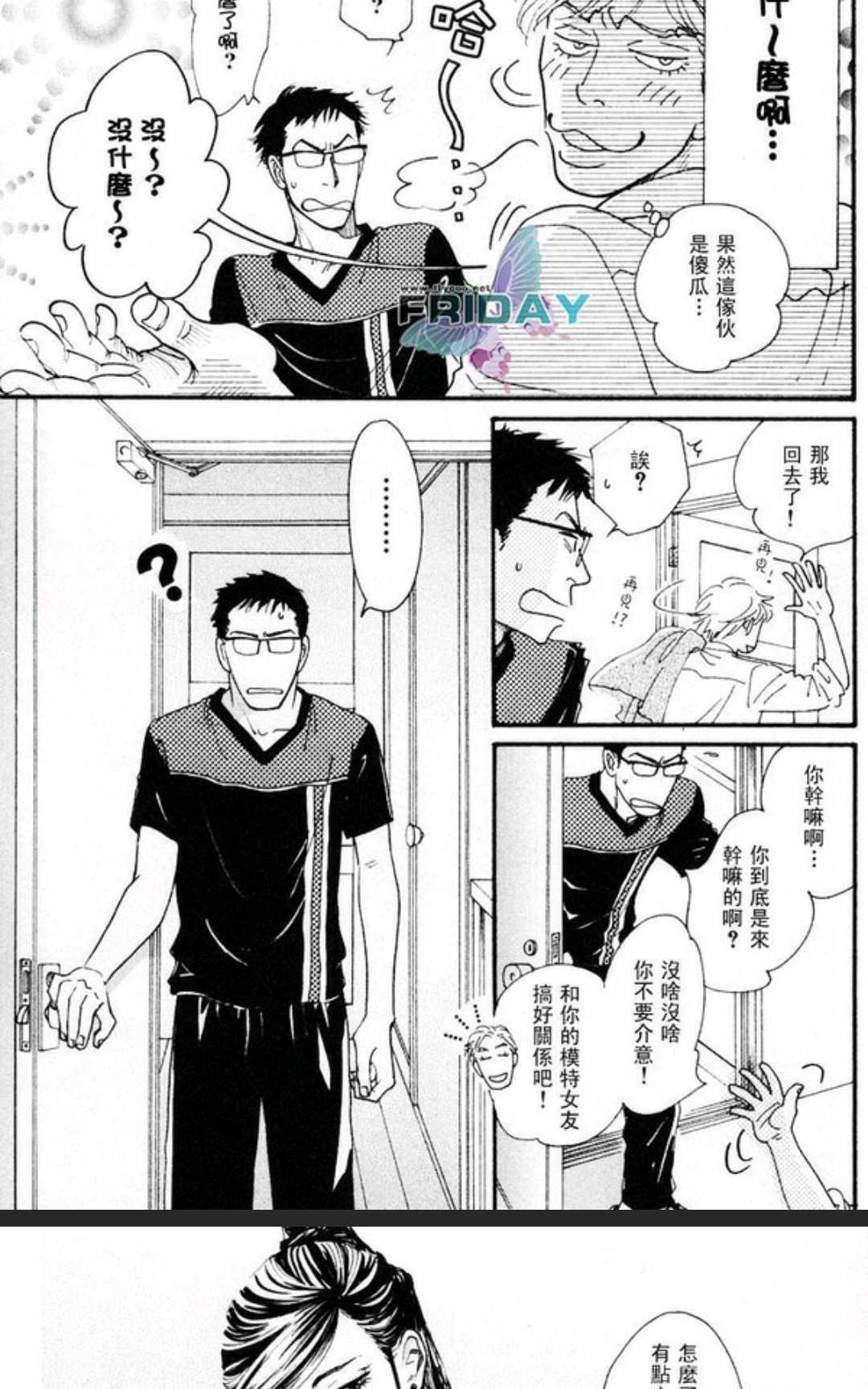 《50×50》漫画最新章节 第1卷 免费下拉式在线观看章节第【58】张图片