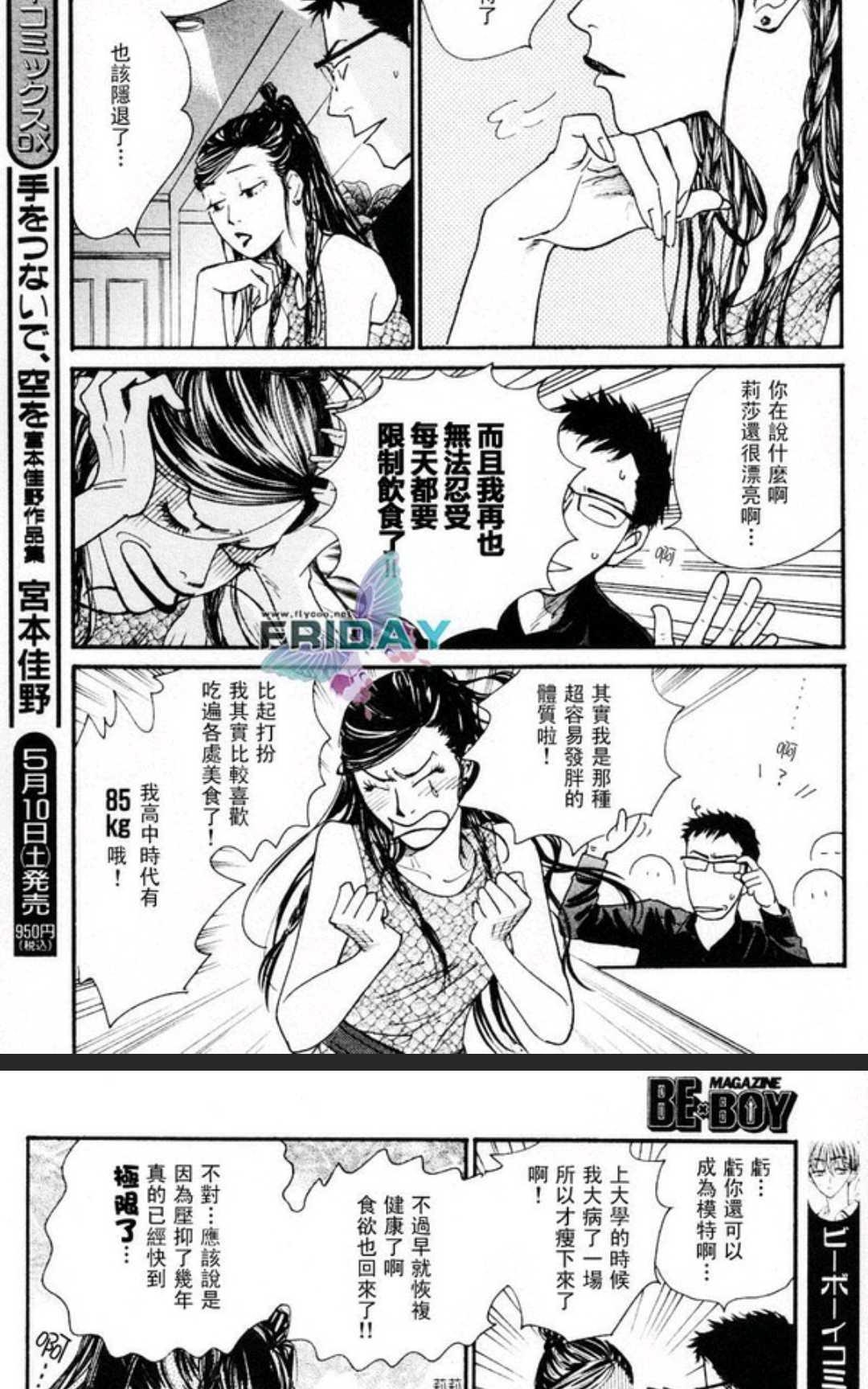 《50×50》漫画最新章节 第1卷 免费下拉式在线观看章节第【60】张图片