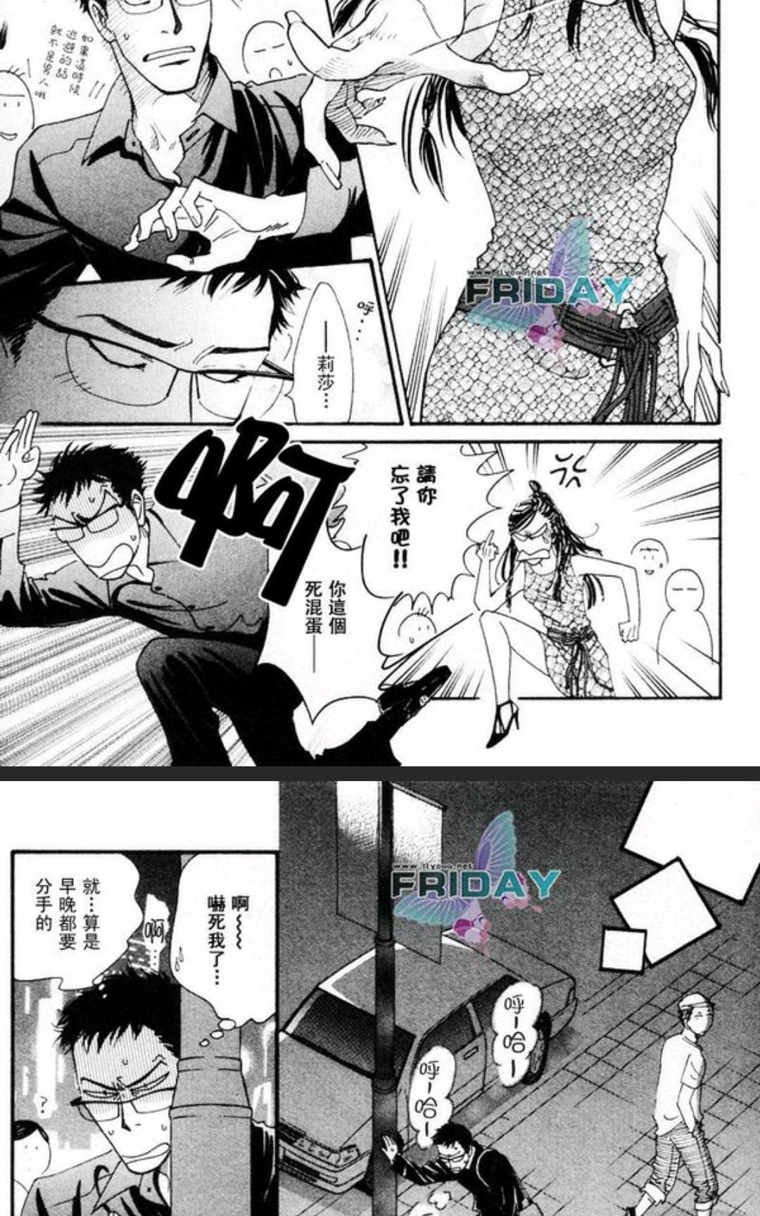 《50×50》漫画最新章节 第1卷 免费下拉式在线观看章节第【62】张图片