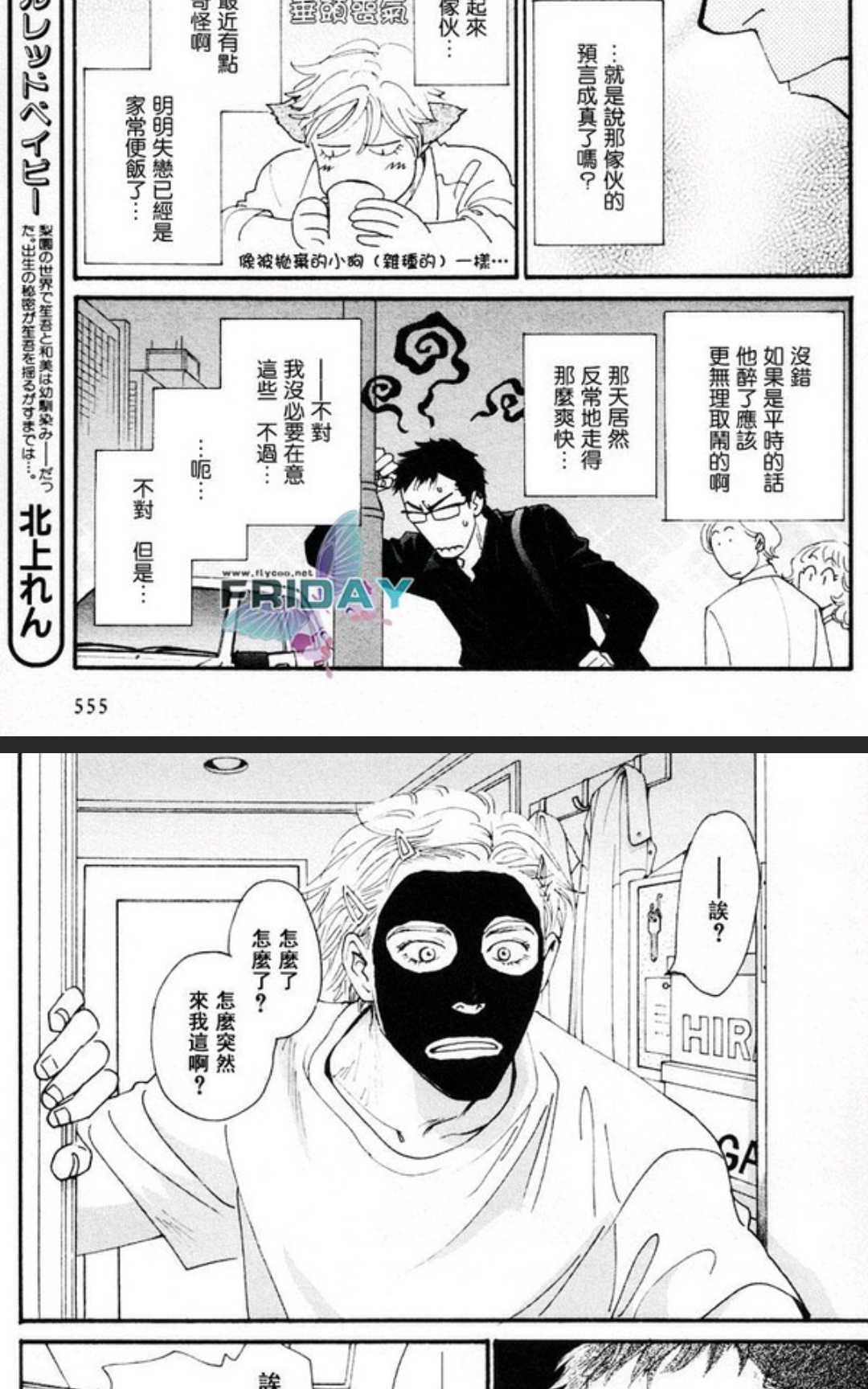 《50×50》漫画最新章节 第1卷 免费下拉式在线观看章节第【64】张图片