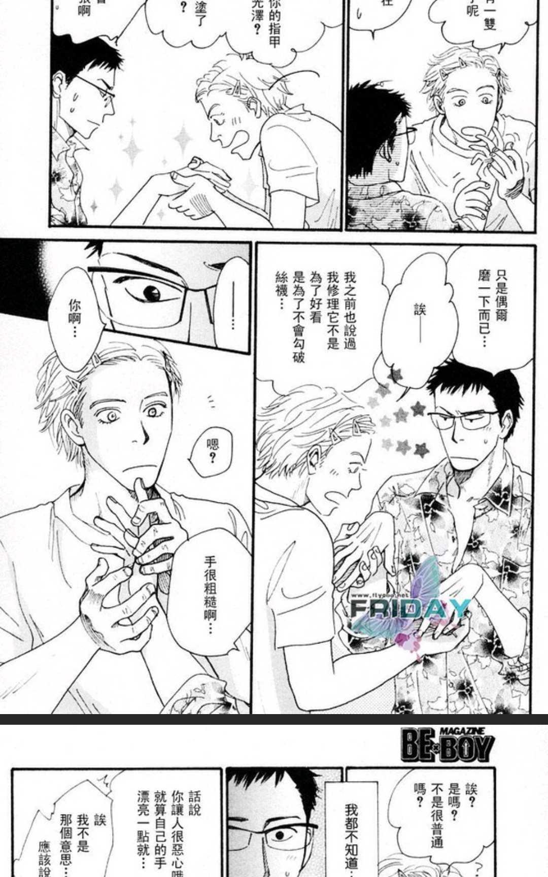 《50×50》漫画最新章节 第1卷 免费下拉式在线观看章节第【70】张图片