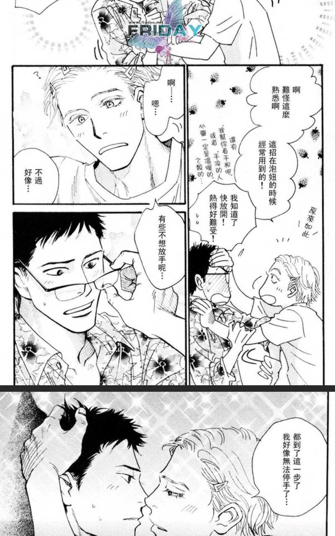 《50×50》漫画最新章节 第1卷 免费下拉式在线观看章节第【73】张图片