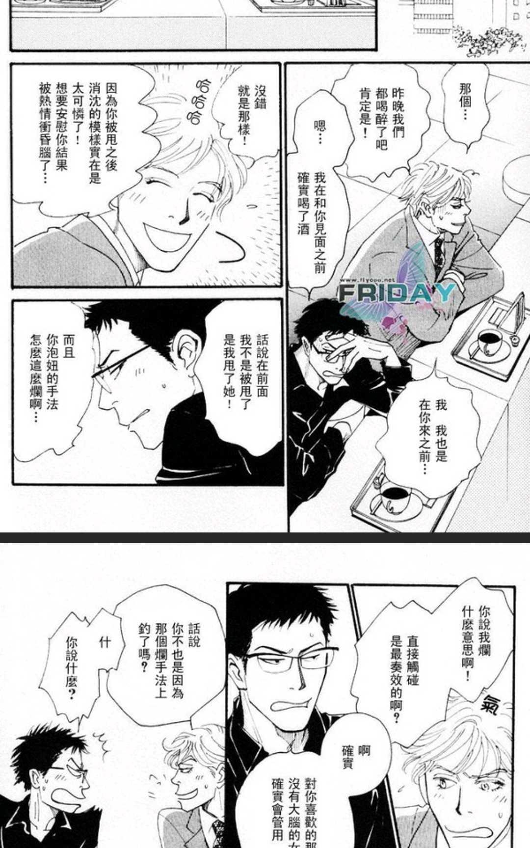 《50×50》漫画最新章节 第1卷 免费下拉式在线观看章节第【75】张图片