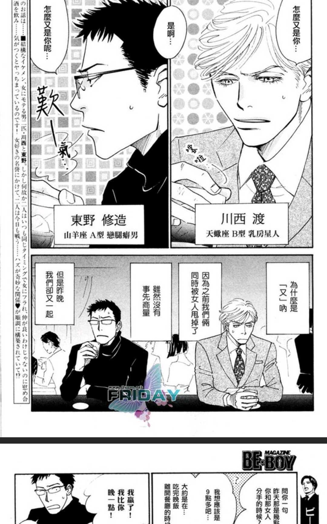 《50×50》漫画最新章节 第1卷 免费下拉式在线观看章节第【79】张图片