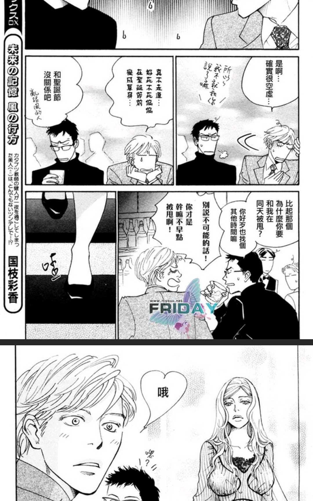 《50×50》漫画最新章节 第1卷 免费下拉式在线观看章节第【81】张图片