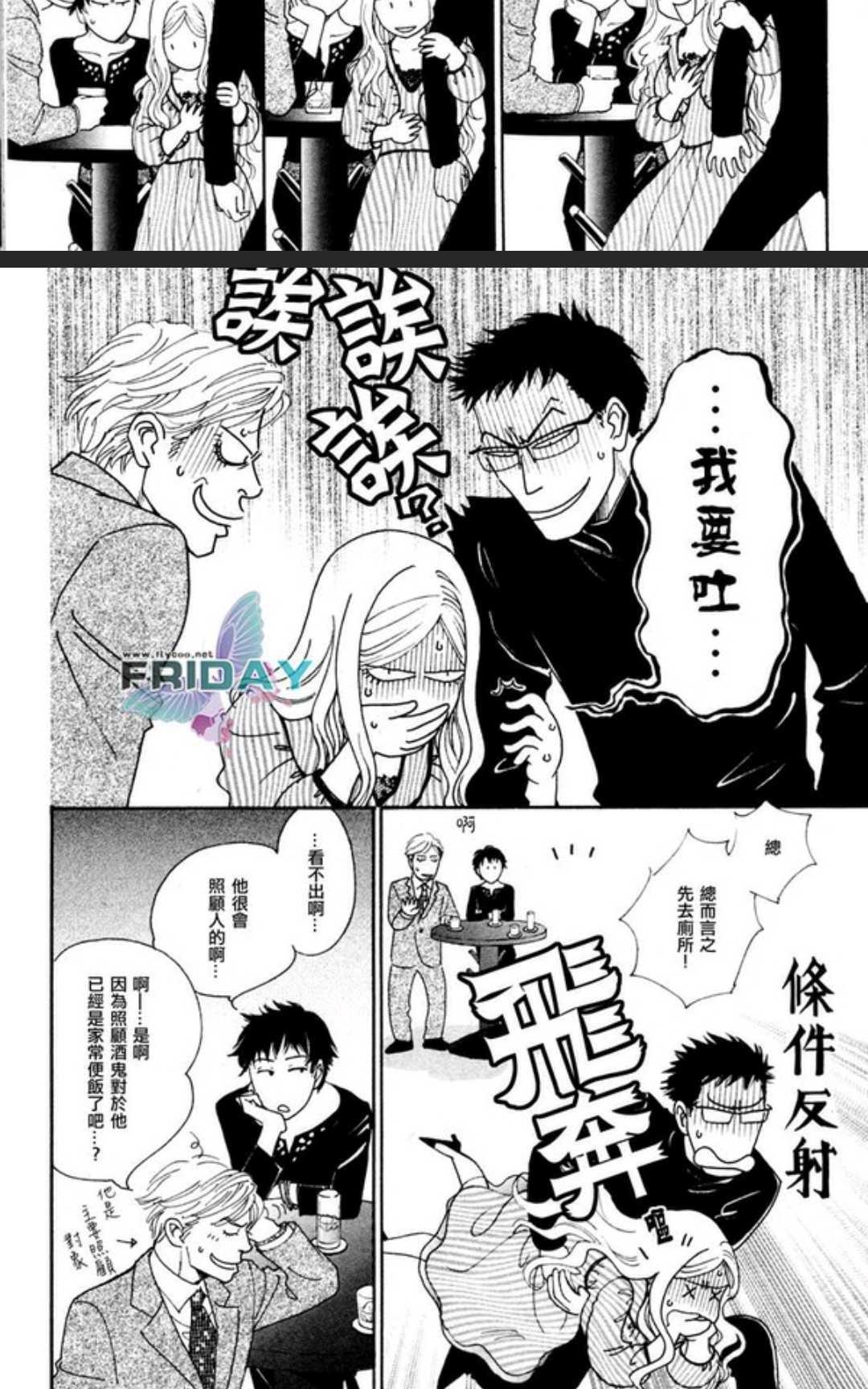 《50×50》漫画最新章节 第1卷 免费下拉式在线观看章节第【87】张图片