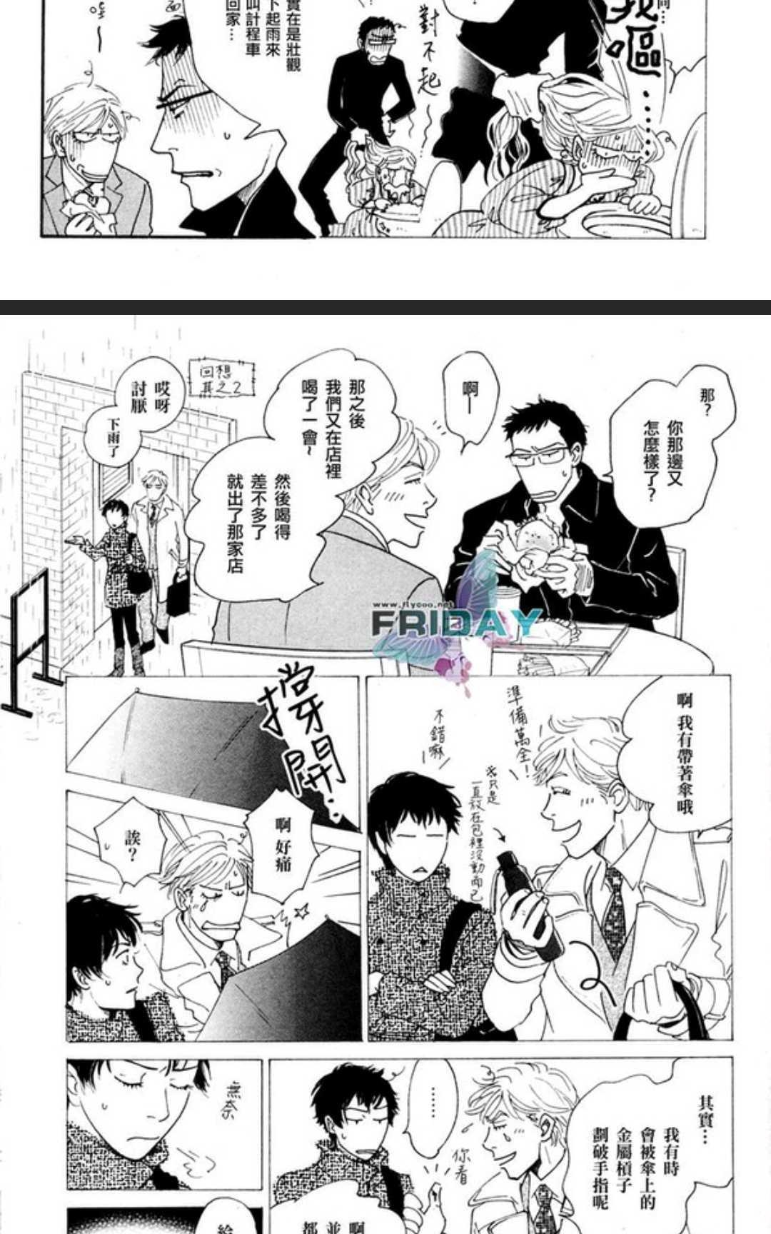 《50×50》漫画最新章节 第1卷 免费下拉式在线观看章节第【98】张图片