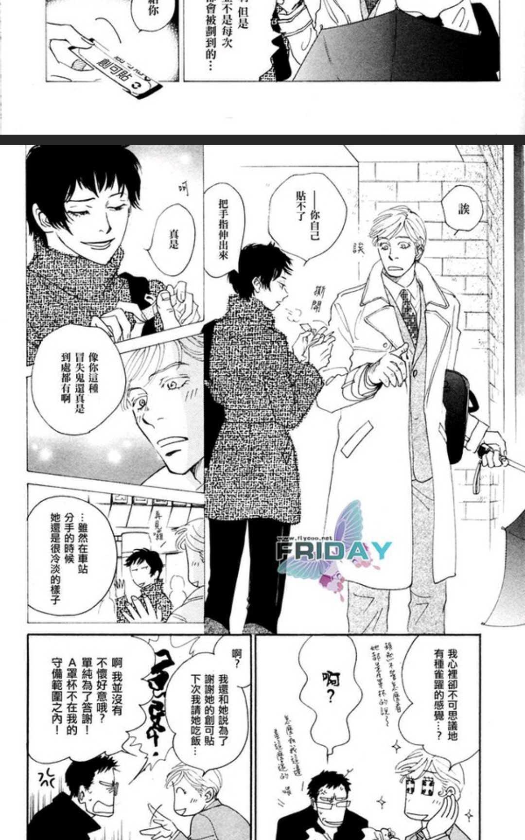 《50×50》漫画最新章节 第1卷 免费下拉式在线观看章节第【99】张图片