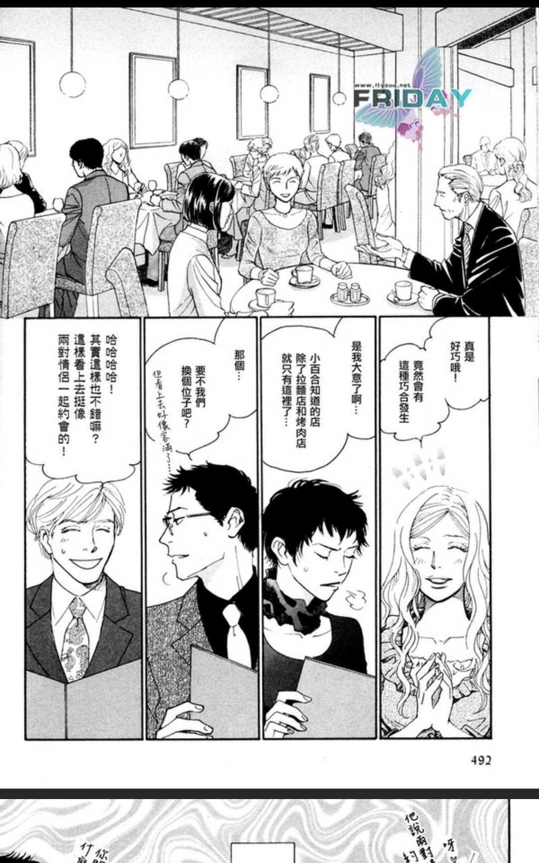 《50×50》漫画最新章节 第1卷 免费下拉式在线观看章节第【102】张图片