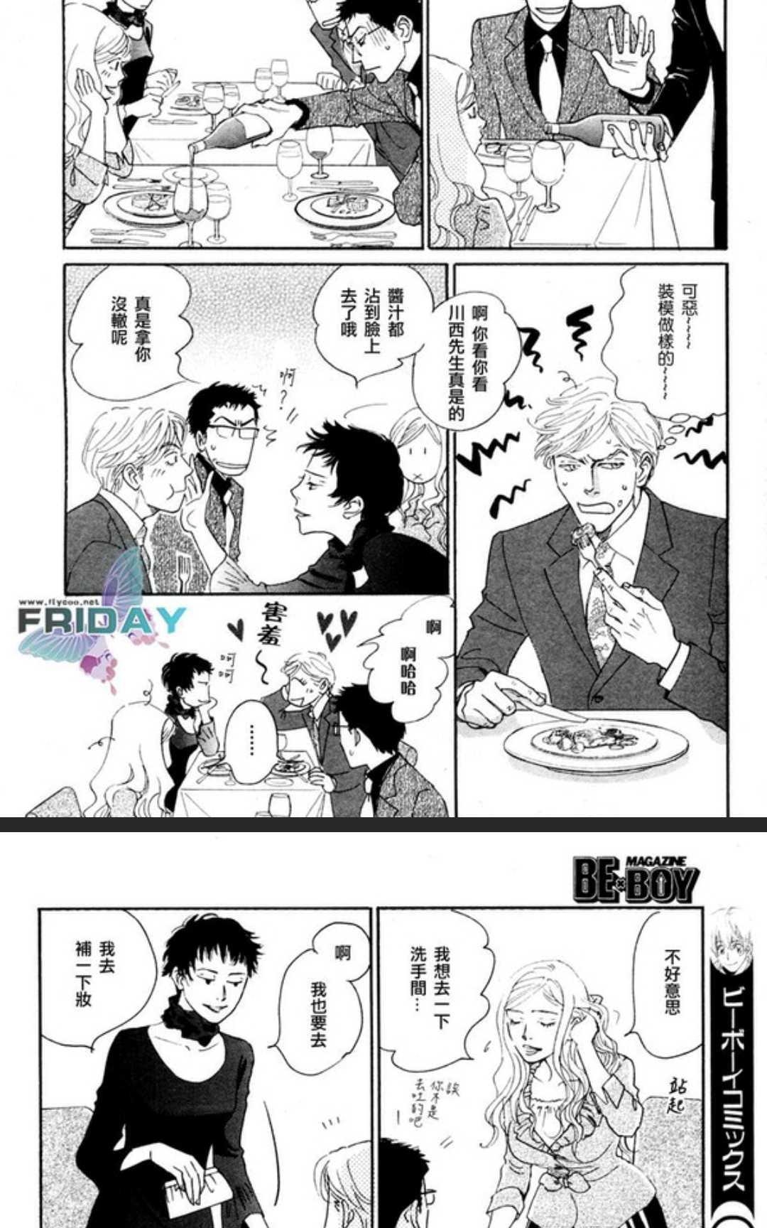 《50×50》漫画最新章节 第1卷 免费下拉式在线观看章节第【105】张图片